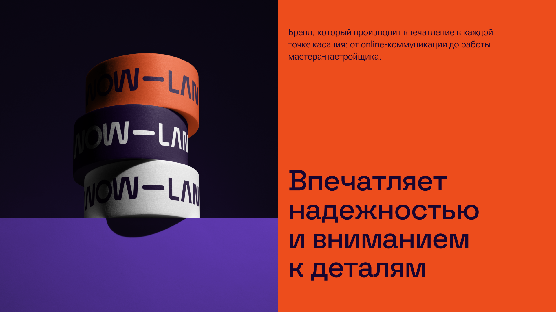 WOW-LAN: Бренд LAN-кабеля — Изображение №12 — Брендинг на Dprofile