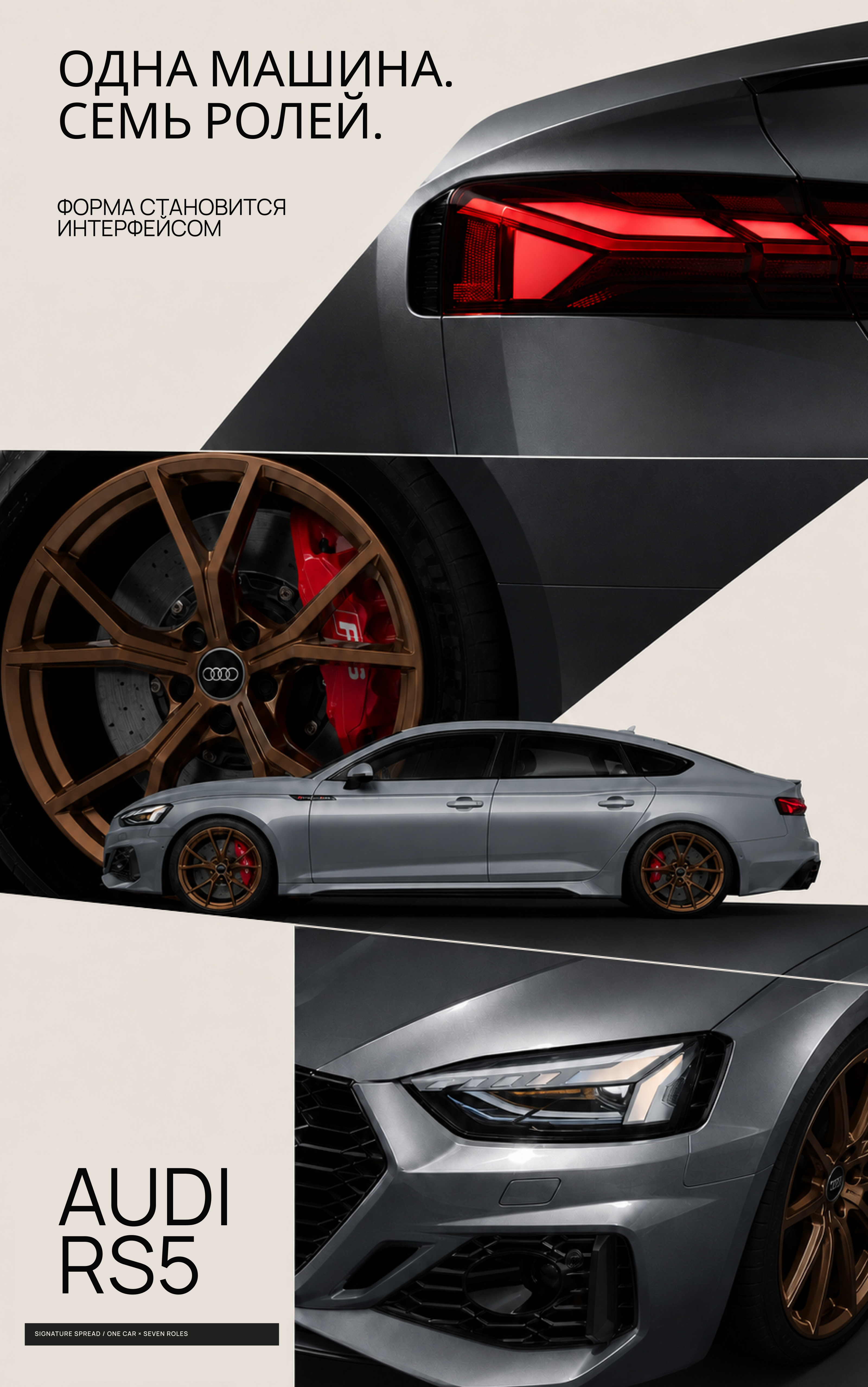 Audi RS5 — интерактивный промо сайт — Изображение №3 — Интерфейсы на Dprofile