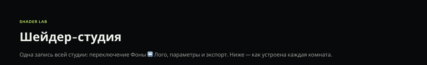 ATLAS — Портфолио · living web + shader lab — Изображение №7 — Интерфейсы на Dprofile