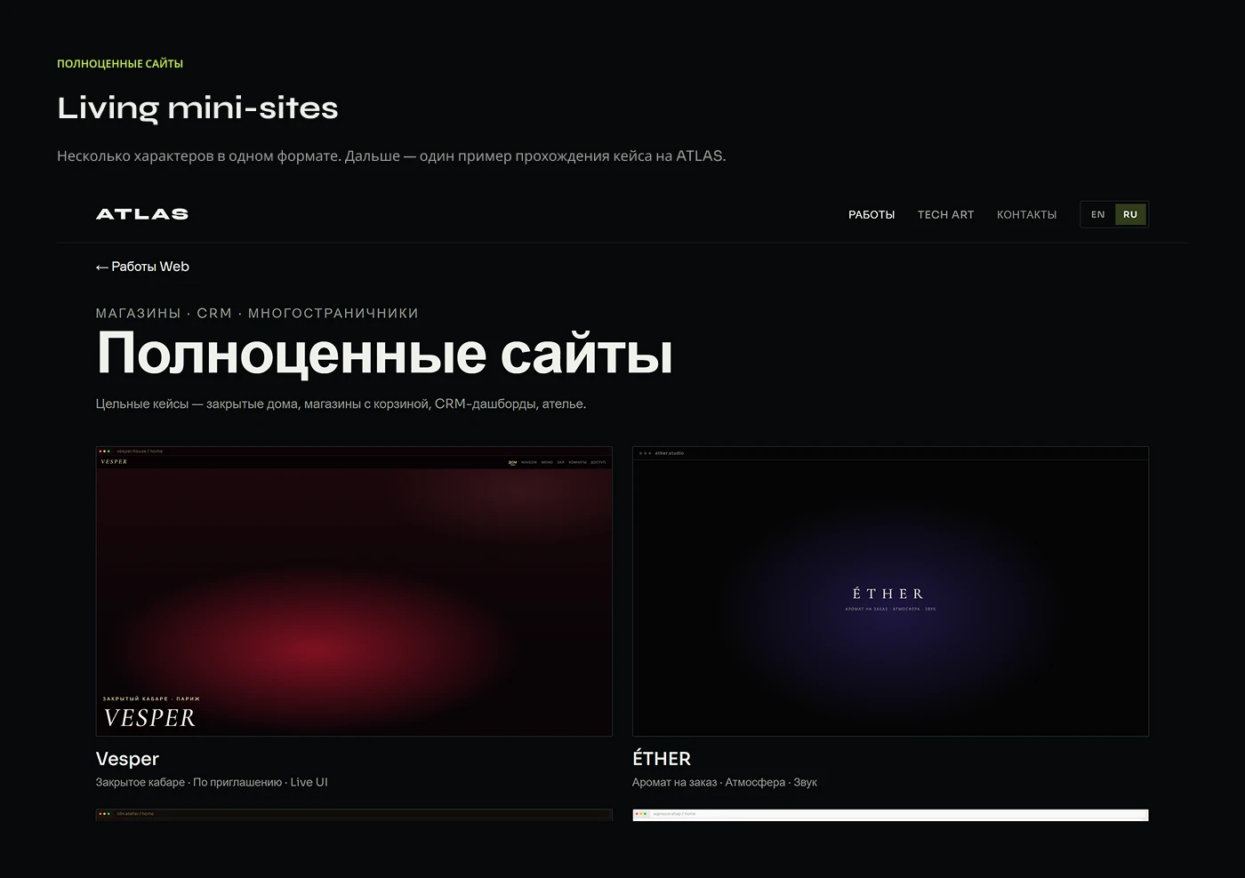 ATLAS — Портфолио · living web + shader lab — Изображение №5 — Интерфейсы на Dprofile