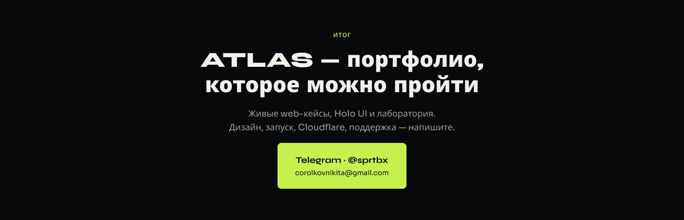 ATLAS — Портфолио · living web + shader lab — Изображение №13 — Интерфейсы на Dprofile