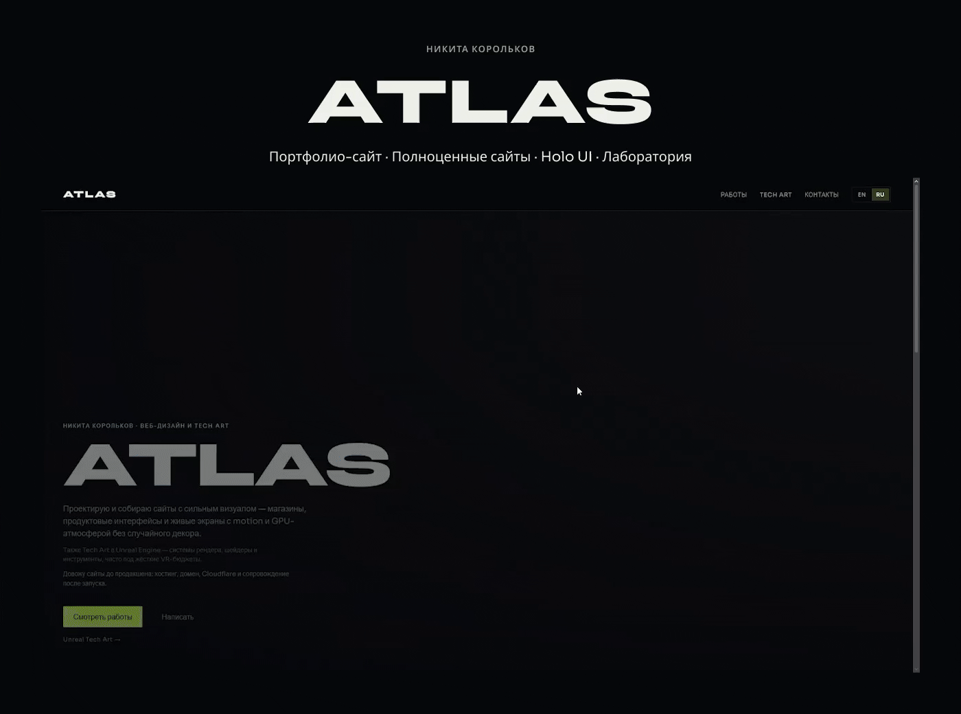 ATLAS — Портфолио · living web + shader lab — Изображение №1 — Интерфейсы на Dprofile