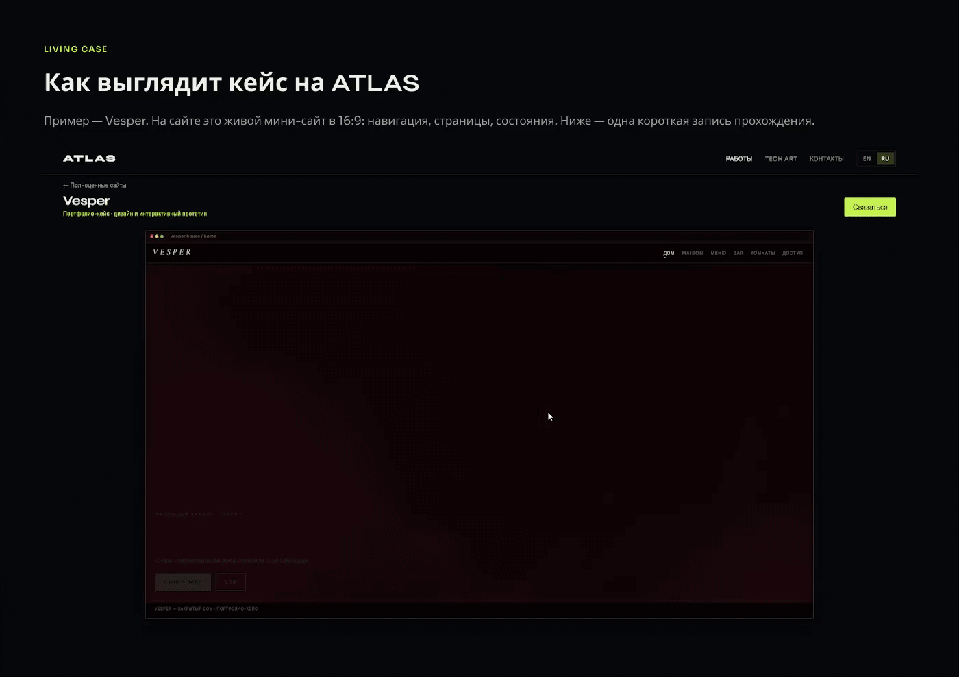 ATLAS — Портфолио · living web + shader lab — Изображение №6 — Интерфейсы на Dprofile