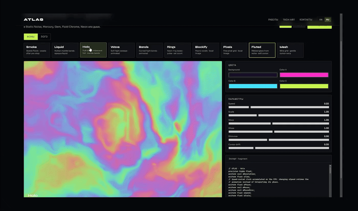 ATLAS — Портфолио · living web + shader lab — Изображение №8 — Интерфейсы на Dprofile
