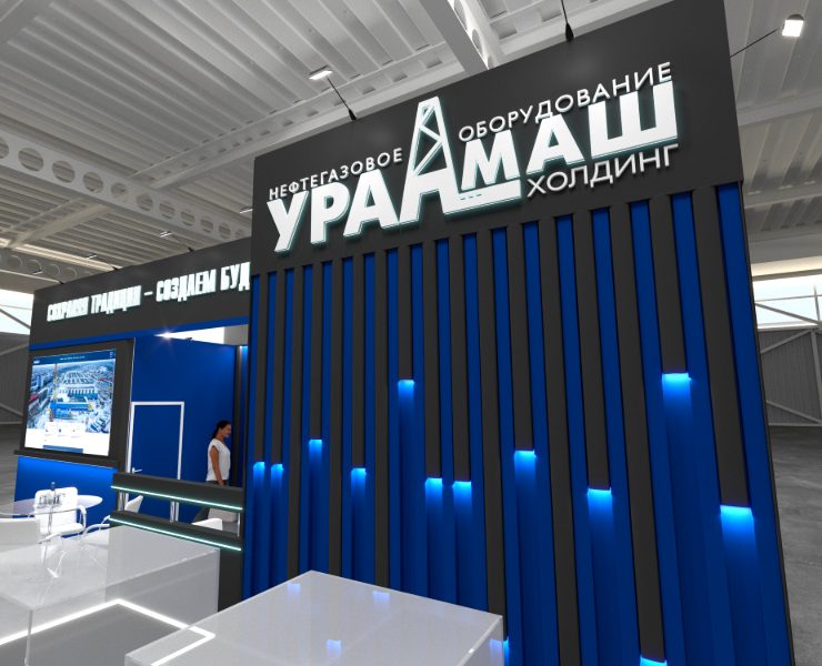Выставочный стенд "УРАЛМАШ" — 3D на Dprofile