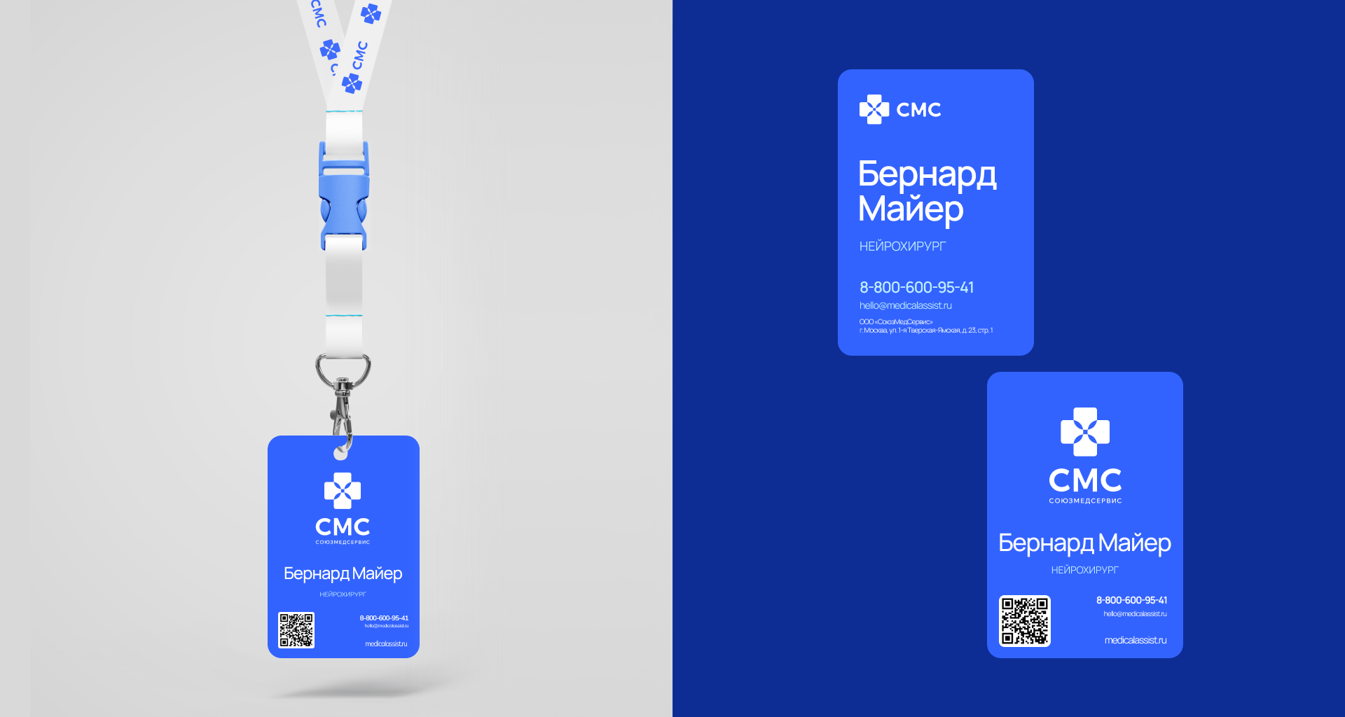 Союзмедсервис I Айдентика экосистемы — Изображение №18 — Брендинг на Dprofile