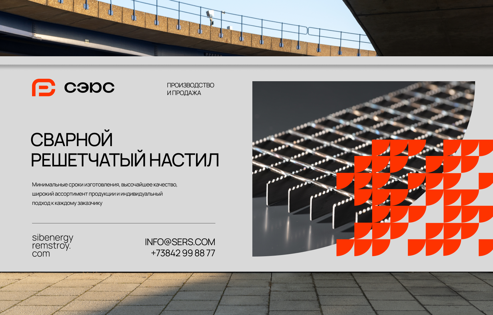 СЭРС | Логотип и айдентика — Изображение №15 — Брендинг на Dprofile