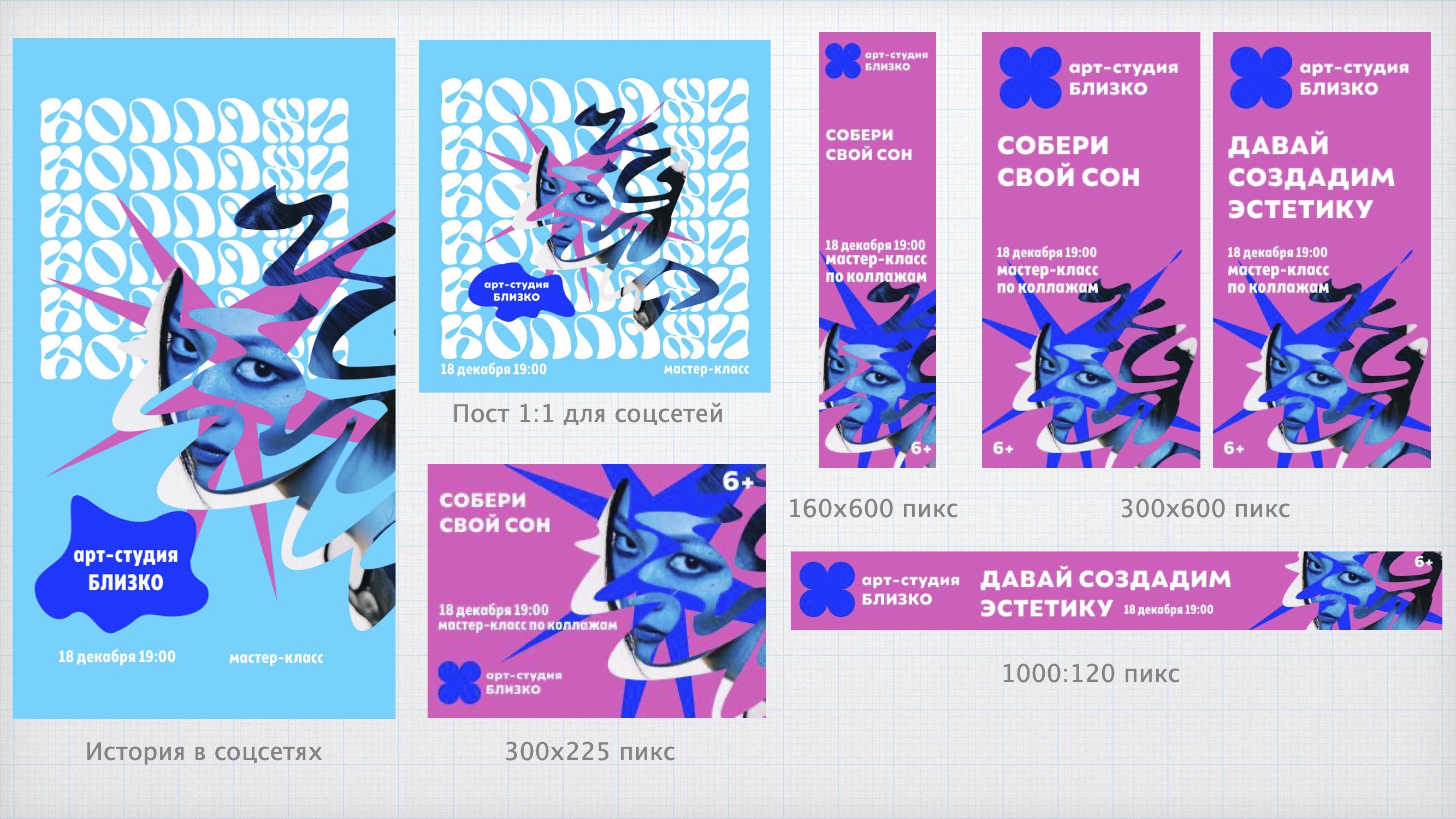 Афиши мастер-класса "Коллажи" — Изображение №2 — Графика, Маркетинг на Dprofile