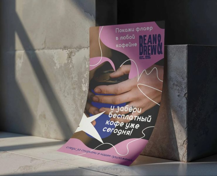 Bean&Brew на Dprofile