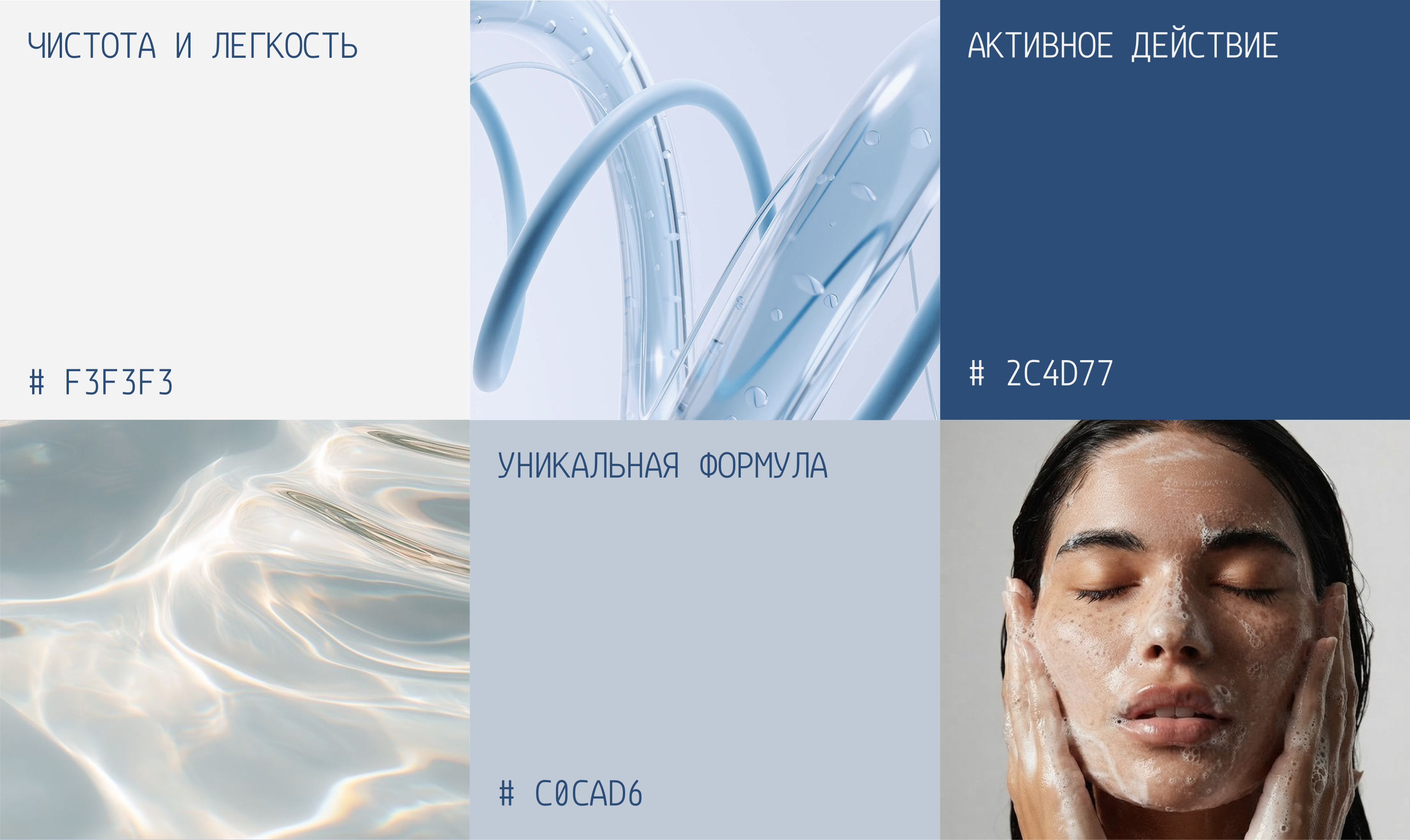 COUN — Medicinal Cosmetics Brand — Изображение №7 — Брендинг на Dprofile
