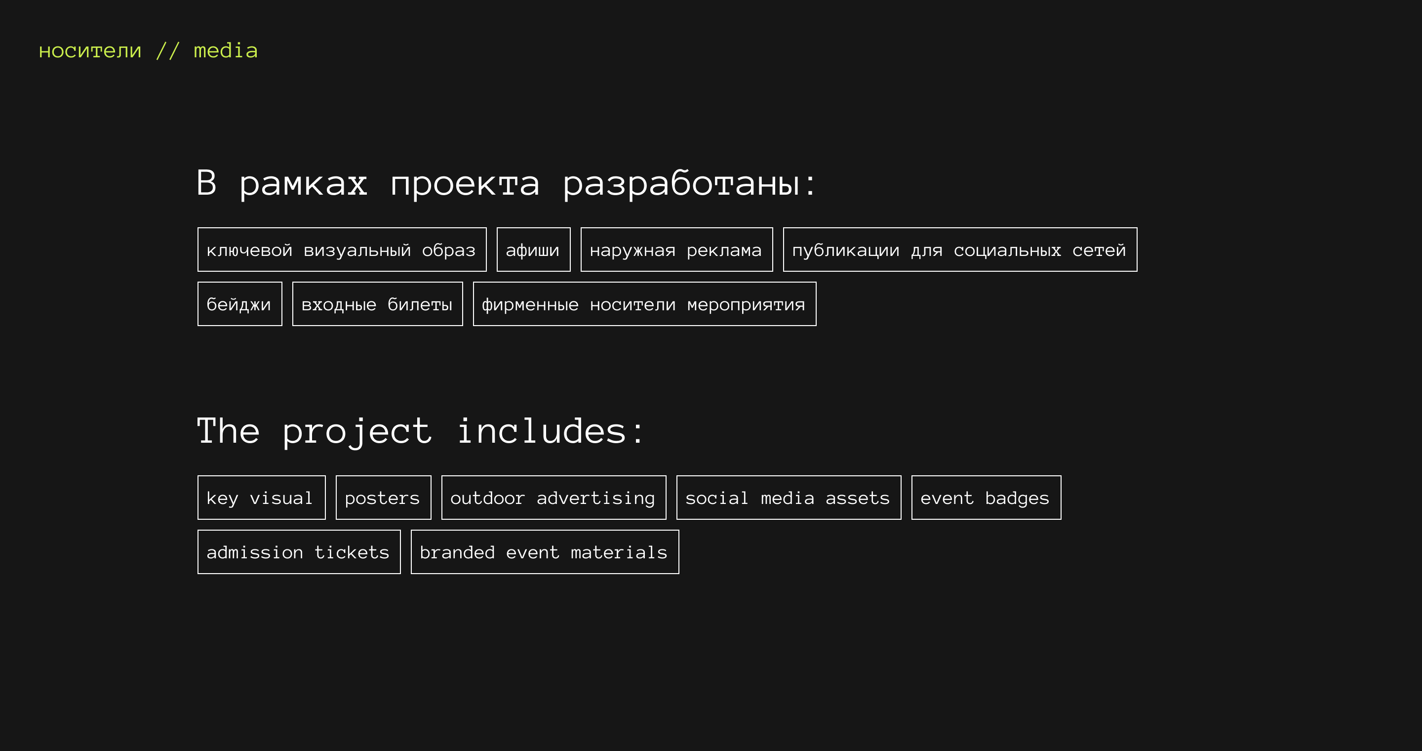Дизайн-система для выставки — Изображение №4 — Брендинг, Графика на Dprofile