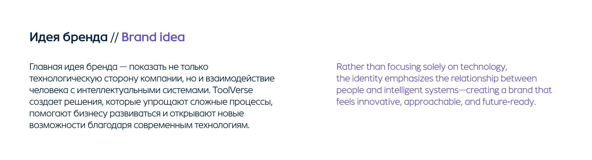 Toolverse — визуальная система — Изображение №9 — Брендинг на Dprofile