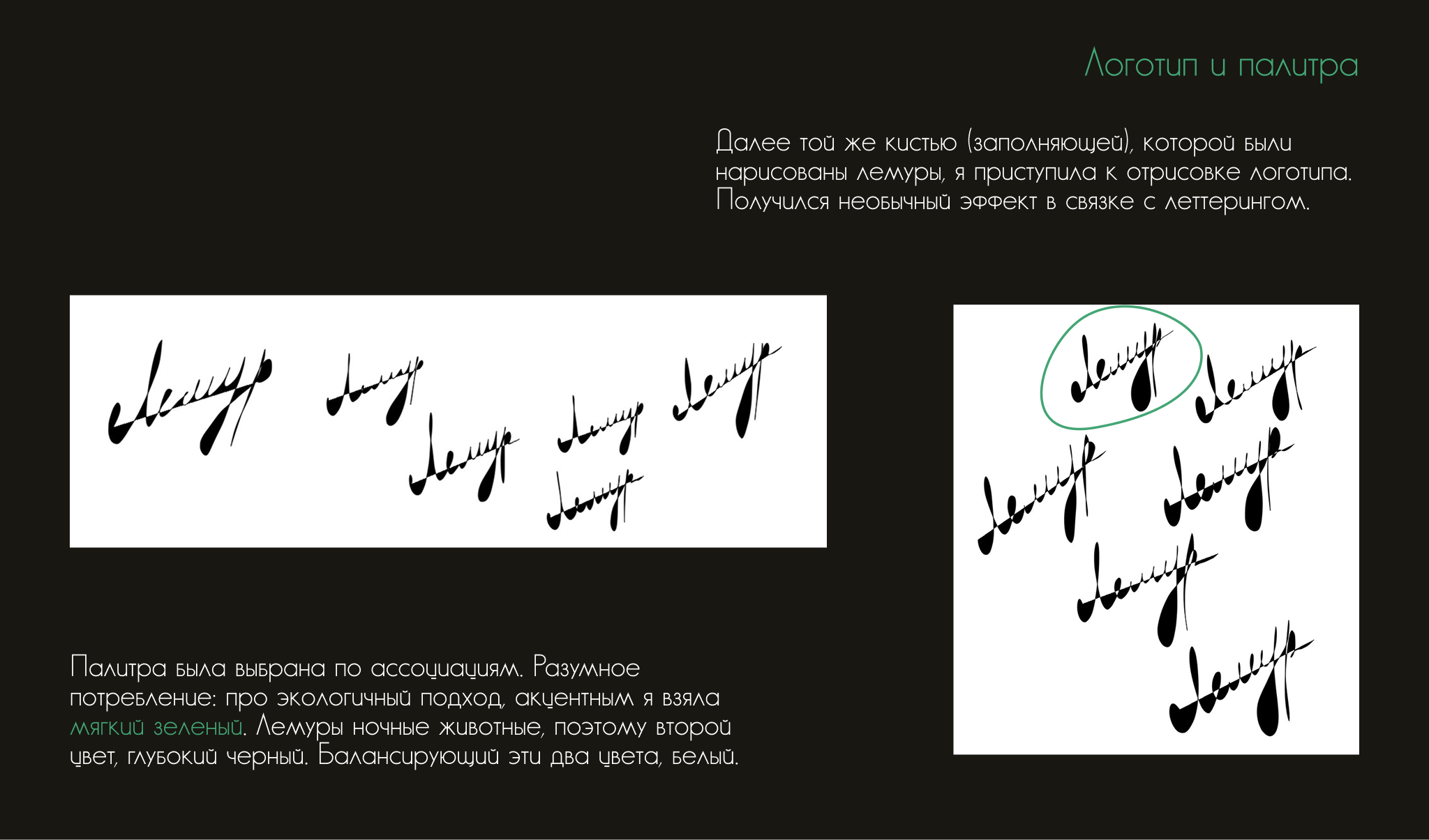 Айдентика секонд-хенда // Visual Identity — Изображение №4 — Брендинг, Нейро на Dprofile