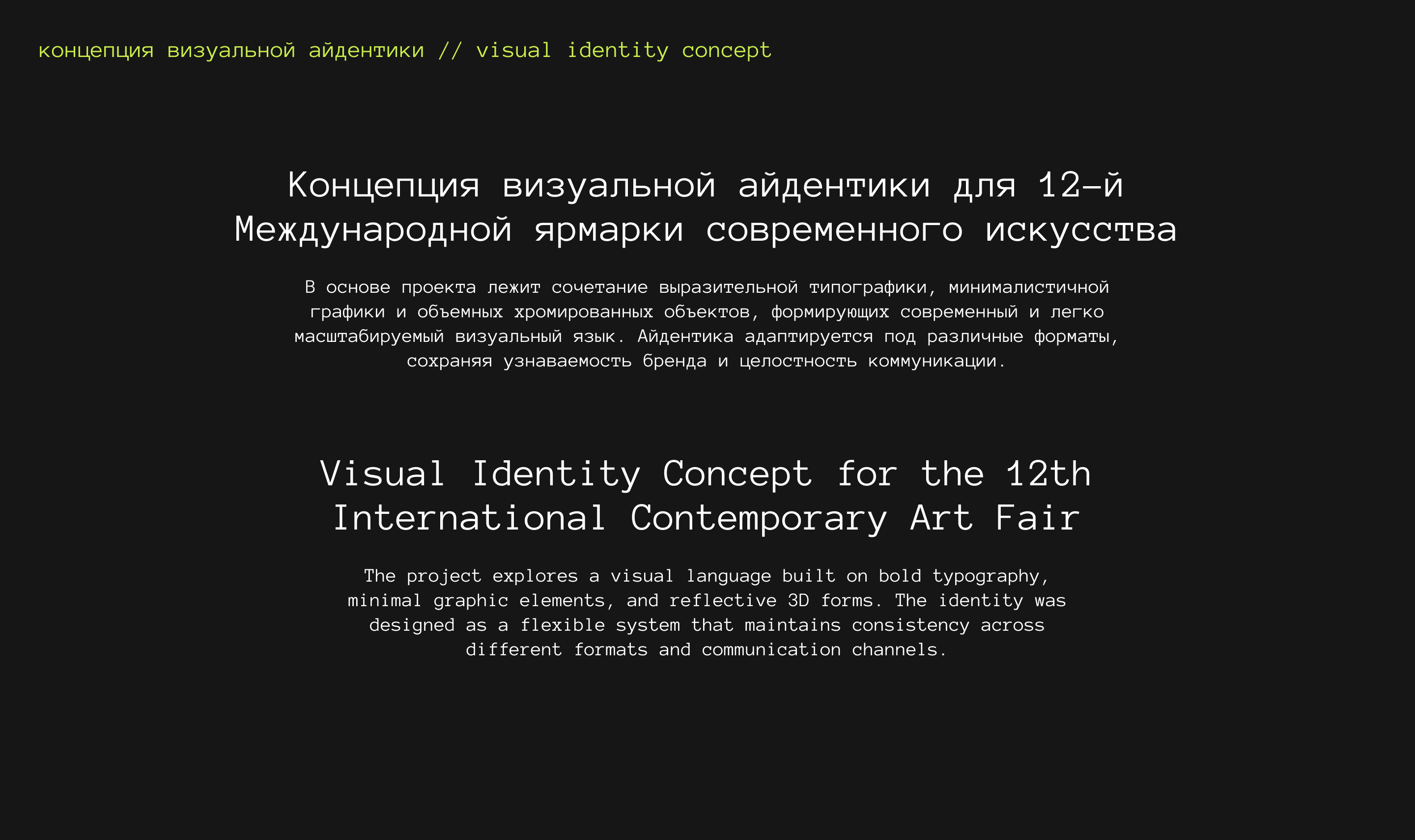Дизайн-система для выставки — Изображение №2 — Брендинг, Графика на Dprofile
