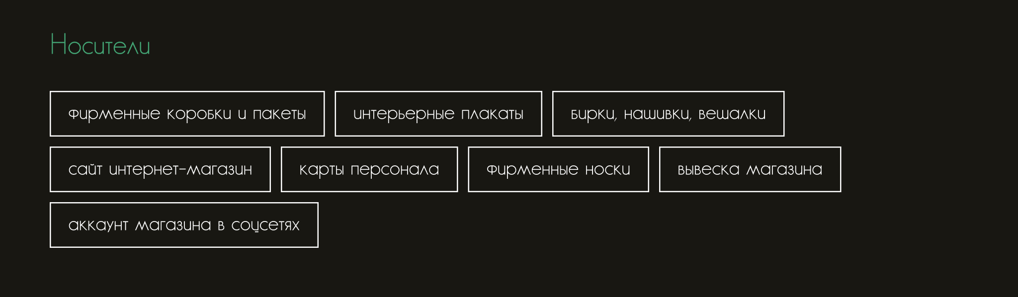 Айдентика секонд-хенда // Visual Identity — Изображение №9 — Брендинг, Нейро на Dprofile