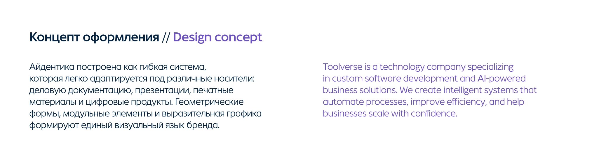 Toolverse — визуальная система — Изображение №6 — Брендинг на Dprofile