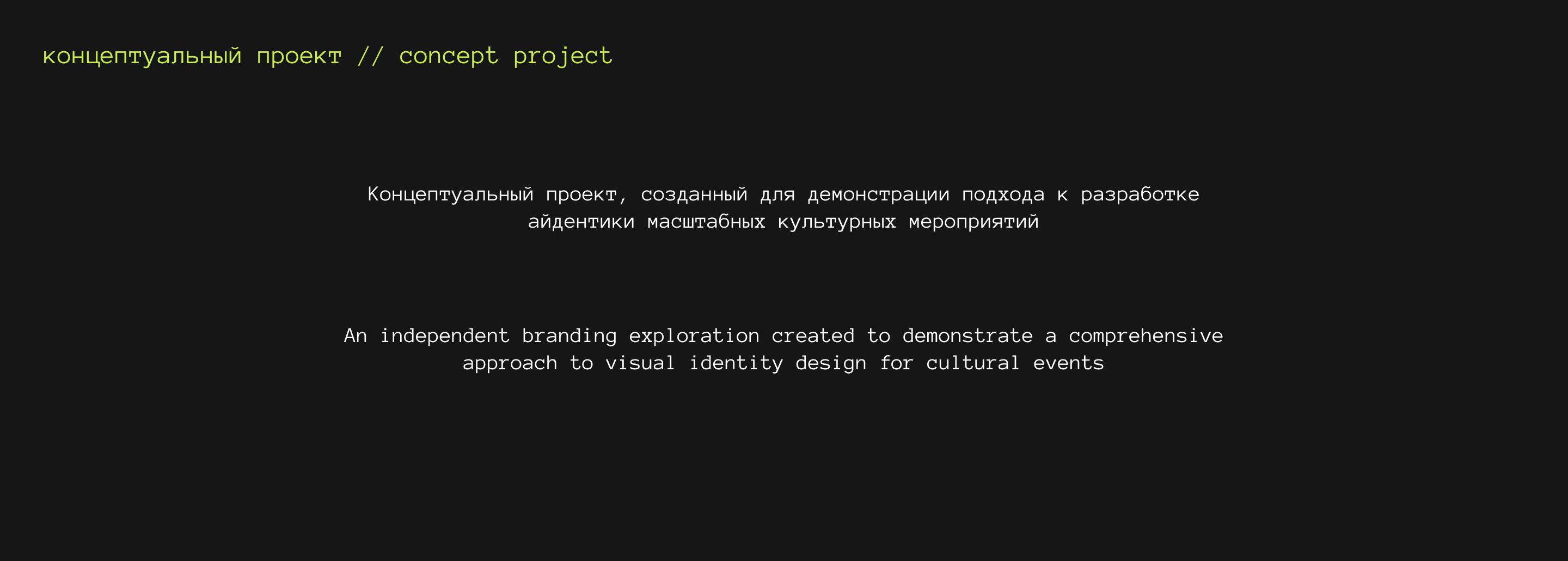 Дизайн-система для выставки — Изображение №9 — Брендинг, Графика на Dprofile