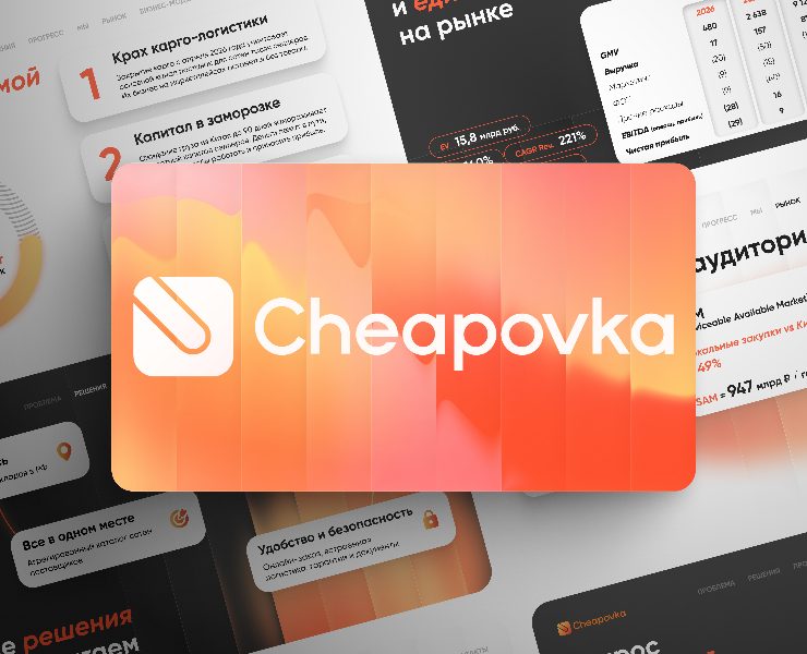 Презентация для B2B маркетплейса — Маркетинг на Dprofile