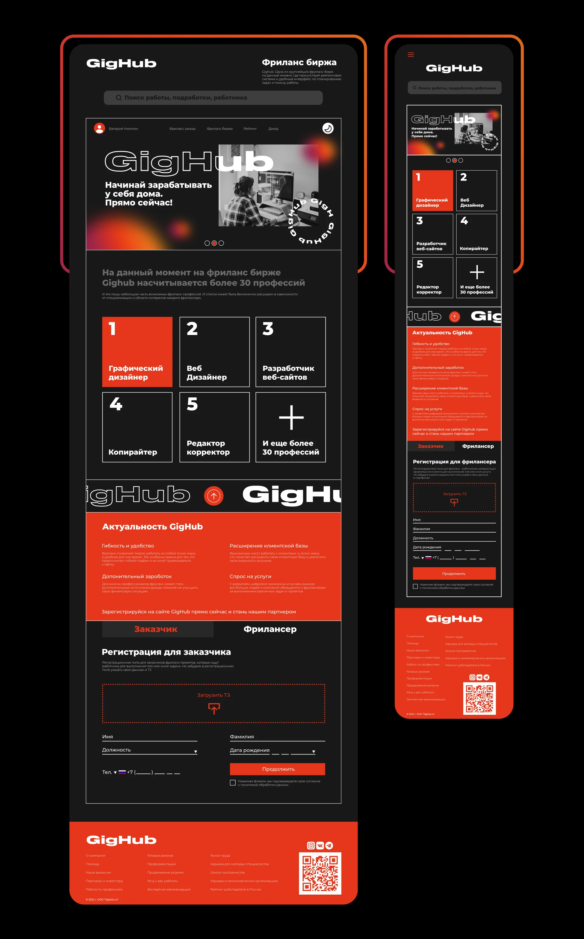 GigHub Фриланс биржа — Изображение №3 — Интерфейсы на Dprofile