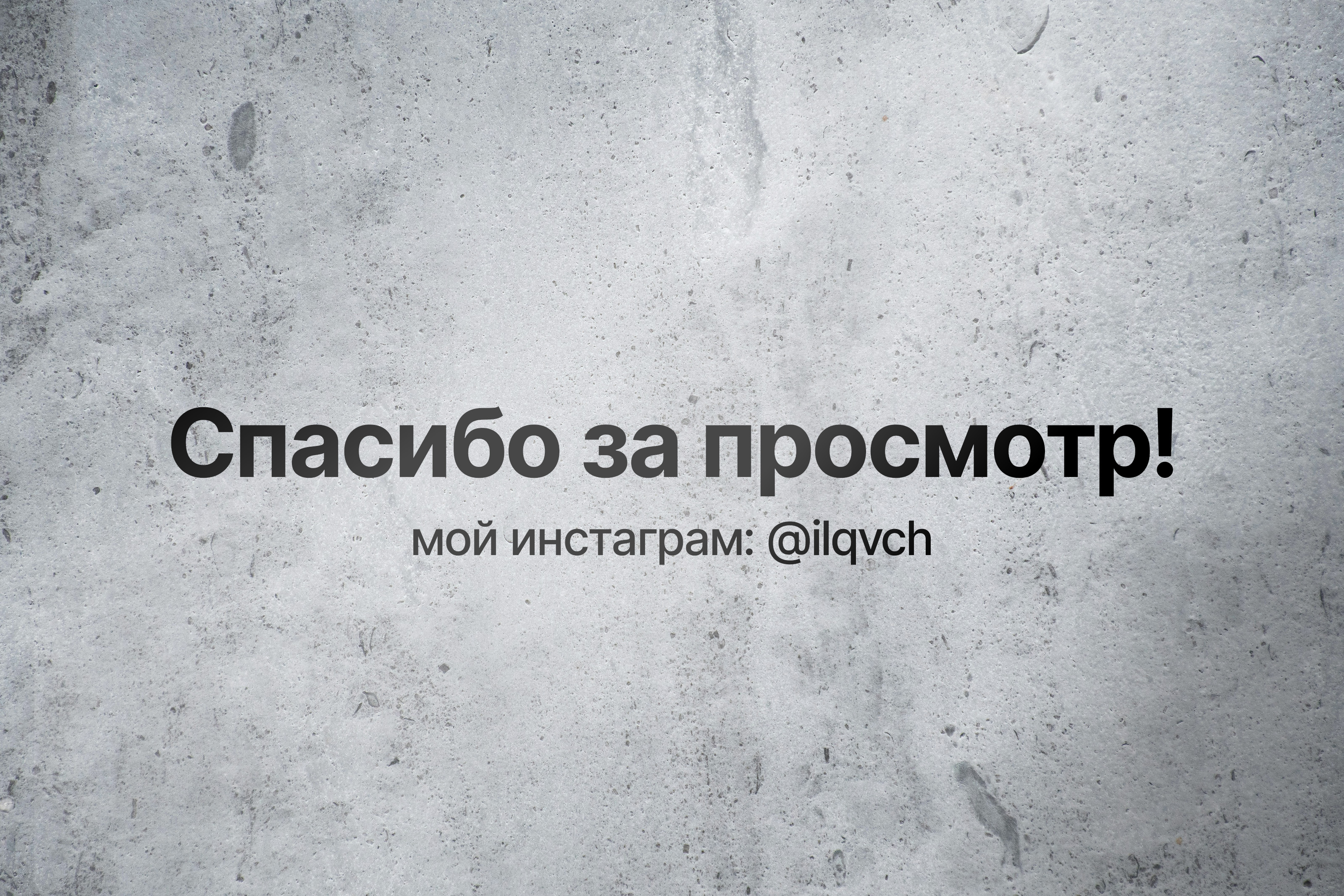 Экспериментальные кириллические плакаты — Изображение №10 — Графика на Dprofile