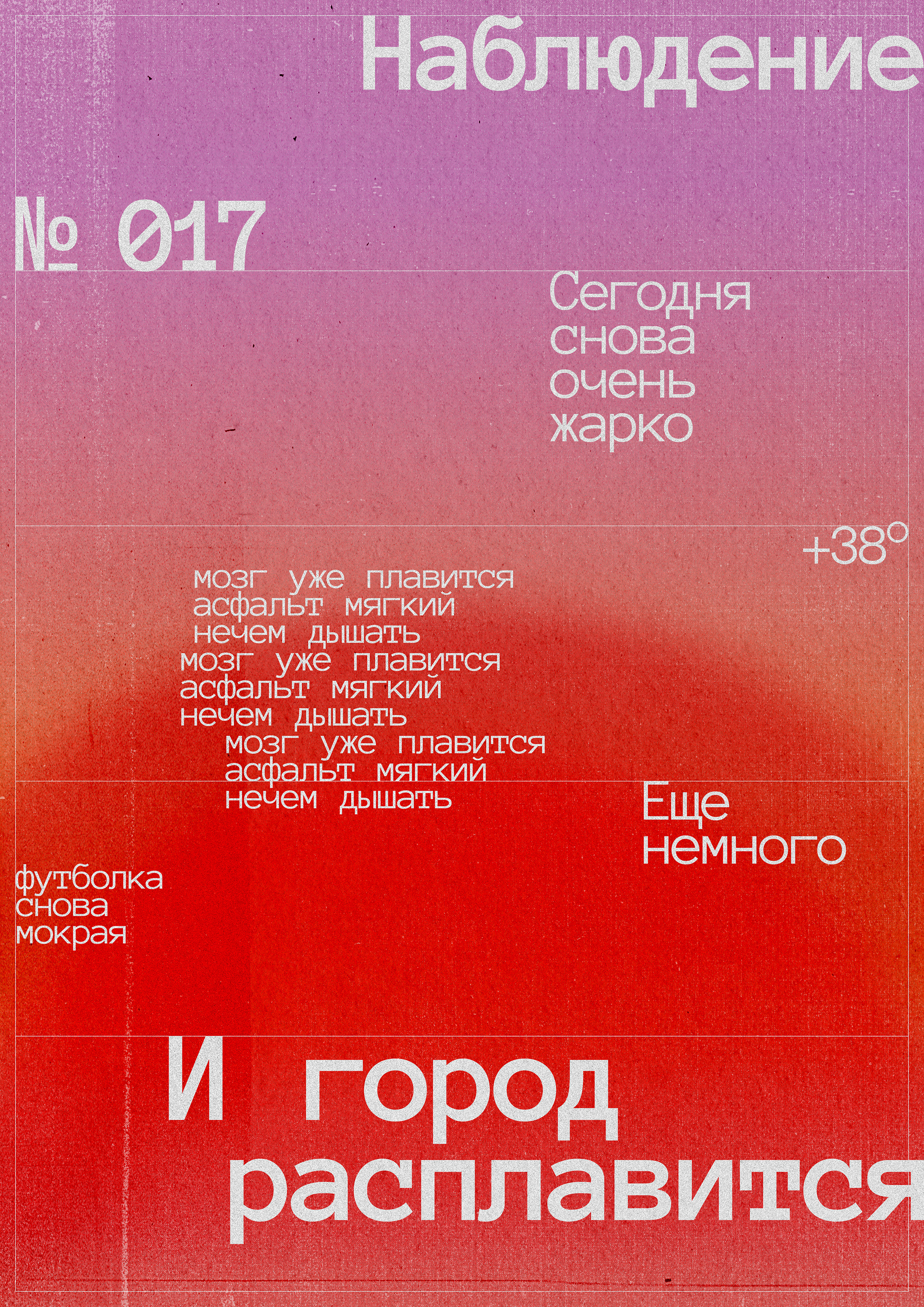 Экспериментальные кириллические плакаты — Изображение №7 — Графика на Dprofile