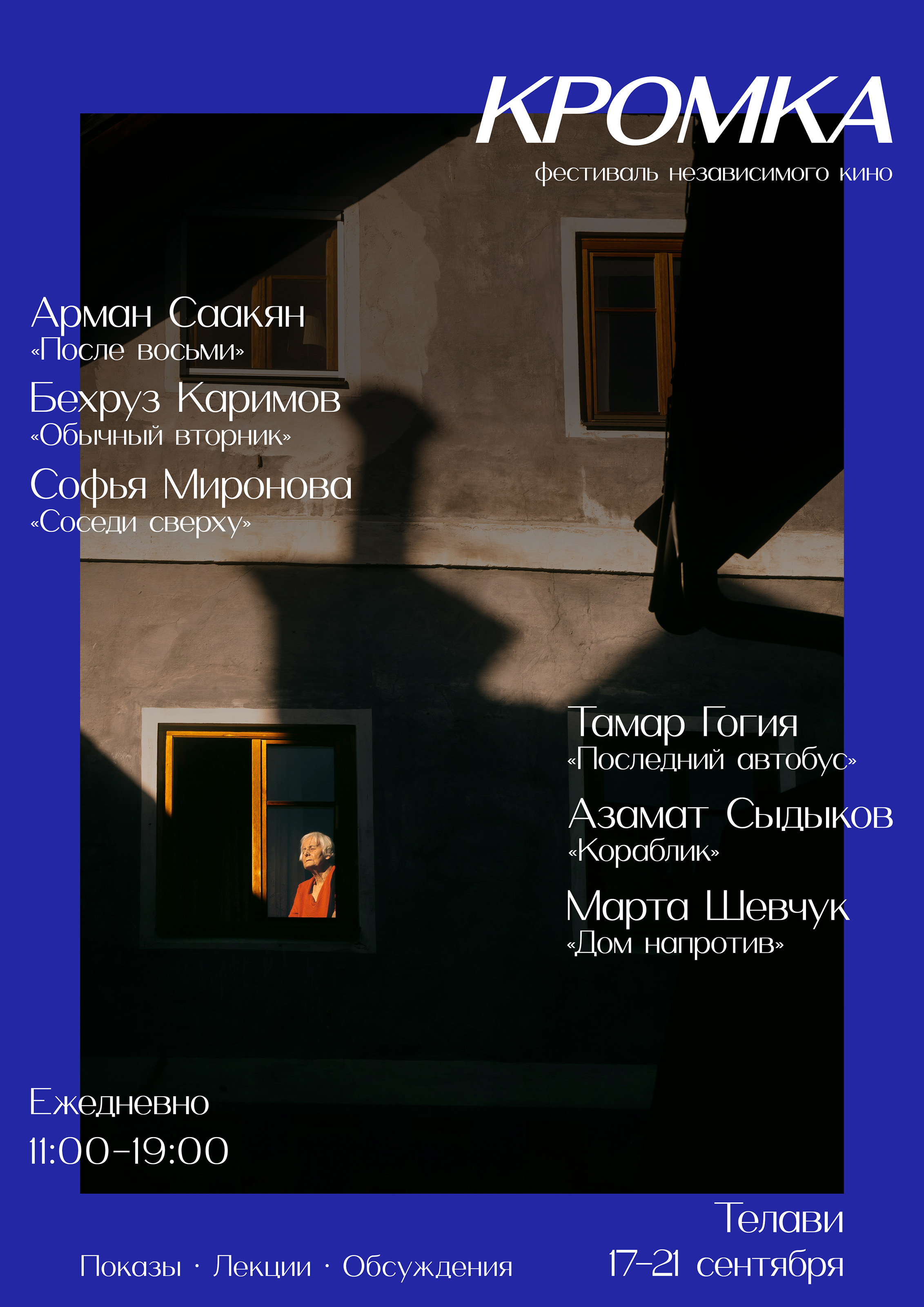 Экспериментальные кириллические плакаты — Изображение №8 — Графика на Dprofile