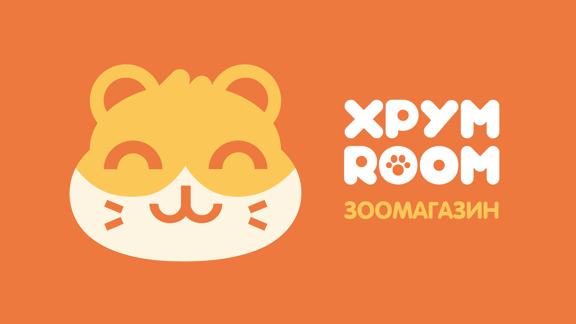 Айдентика для зоомагазина — Изображение №1 — Брендинг на Dprofile