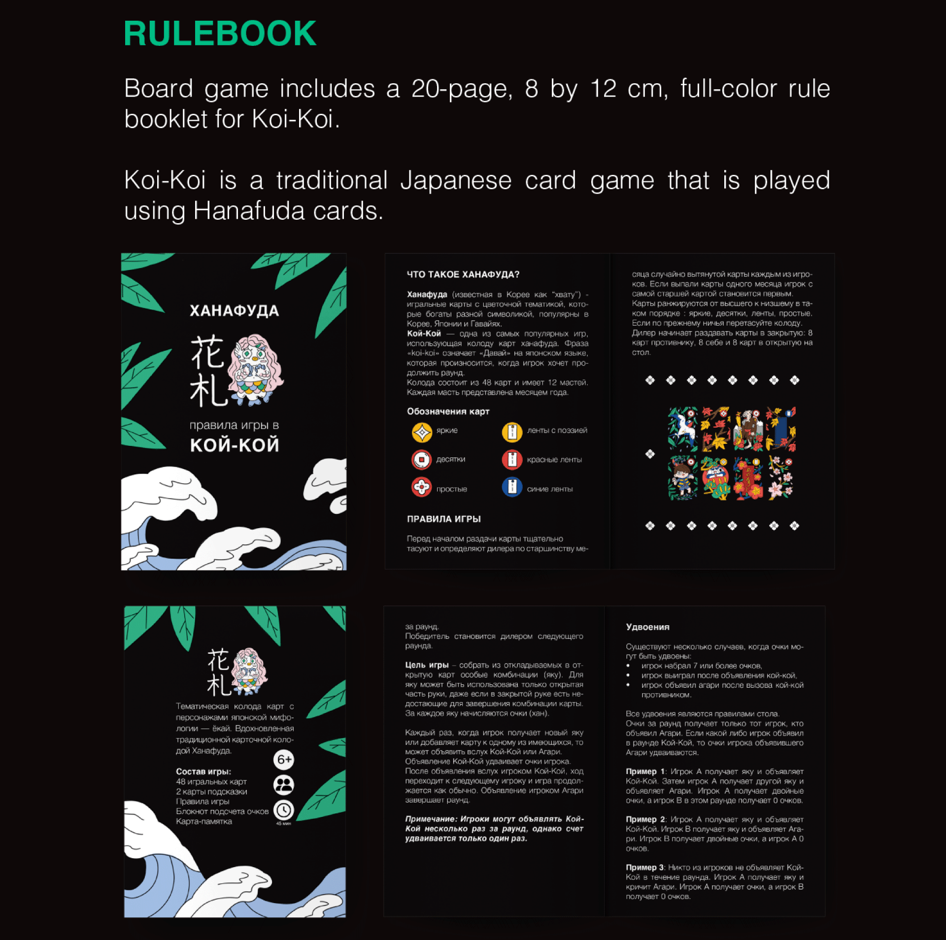 Дизайн японской карточной игры — Изображение №14 — Иллюстрация, Графика на Dprofile