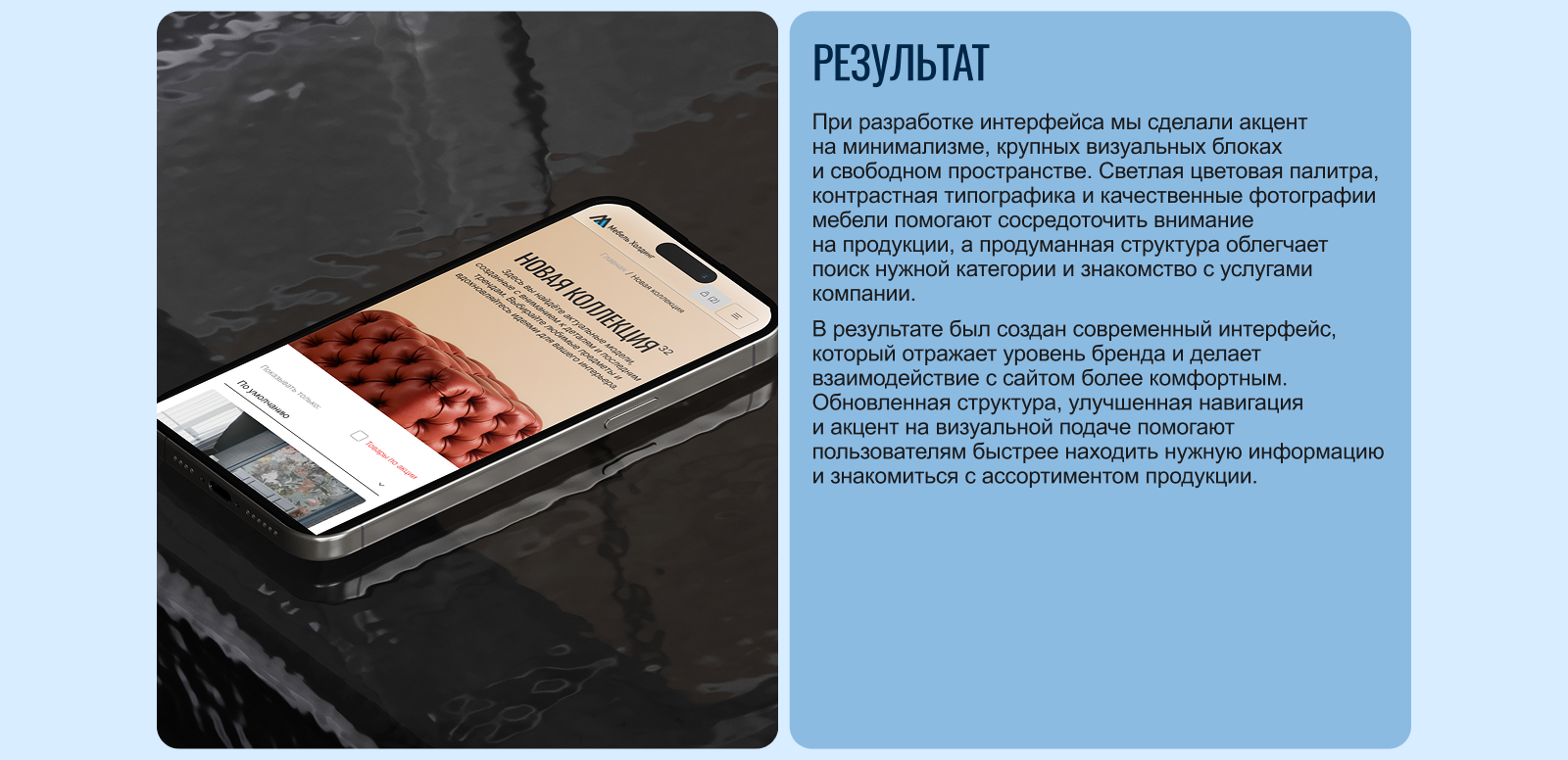 Мебель Холдинг — Изображение №12 — Интерфейсы, Анимация на Dprofile