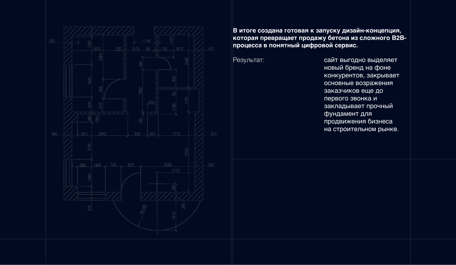 МосБетон — Изображение №10 — Интерфейсы на Dprofile