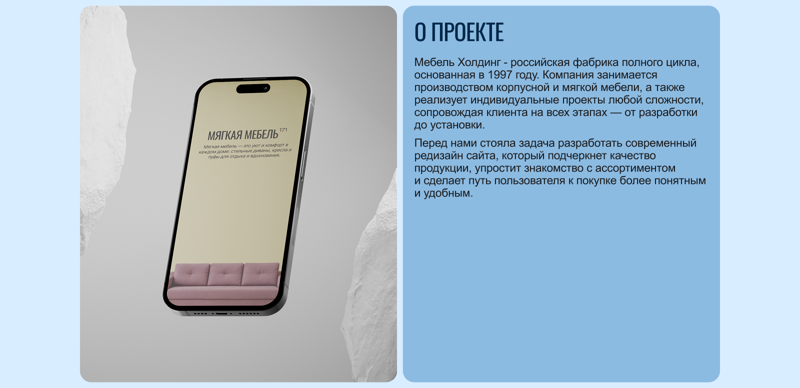 Мебель Холдинг — Изображение №2 — Интерфейсы, Анимация на Dprofile