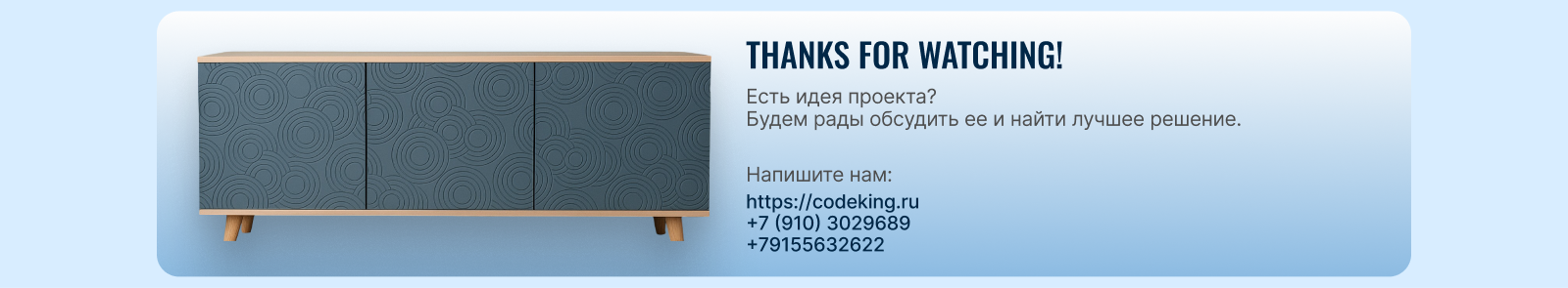 Мебель Холдинг — Изображение №13 — Интерфейсы, Анимация на Dprofile