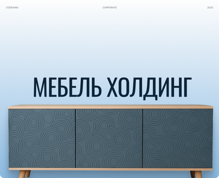 Мебель Холдинг на Dprofile