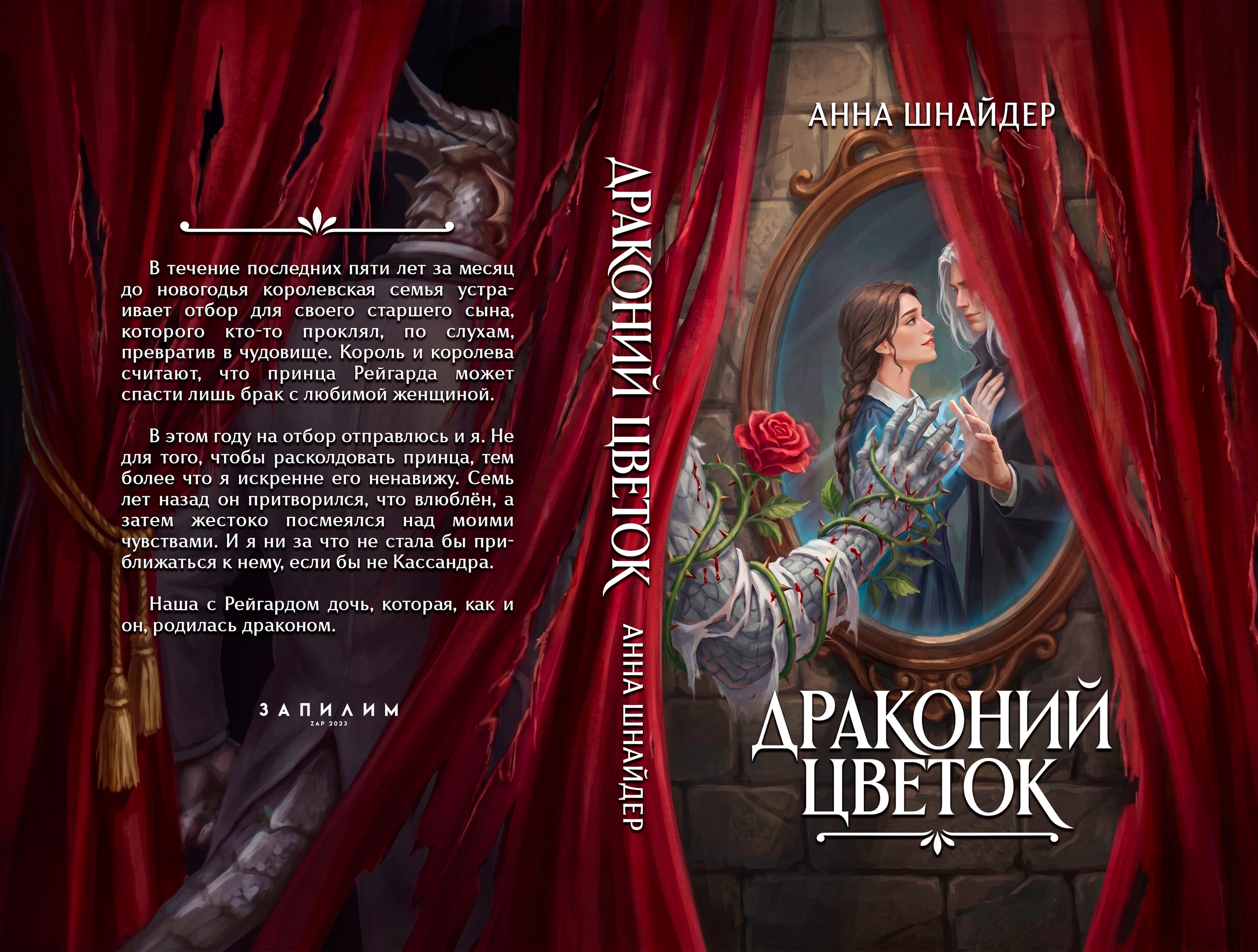 Развороты для Издательства "Руграм" — Изображение №3 — Графика, Нейро на Dprofile