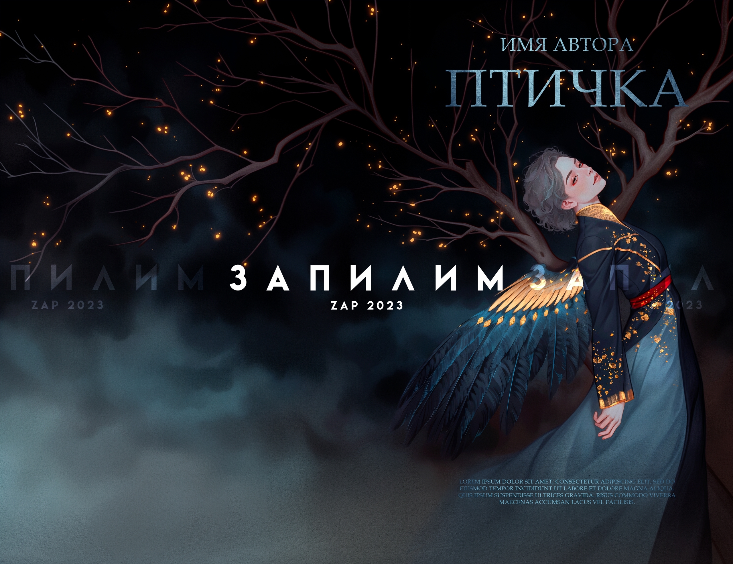 Обложки c историями — Изображение №15 — Иллюстрация, Нейро на Dprofile