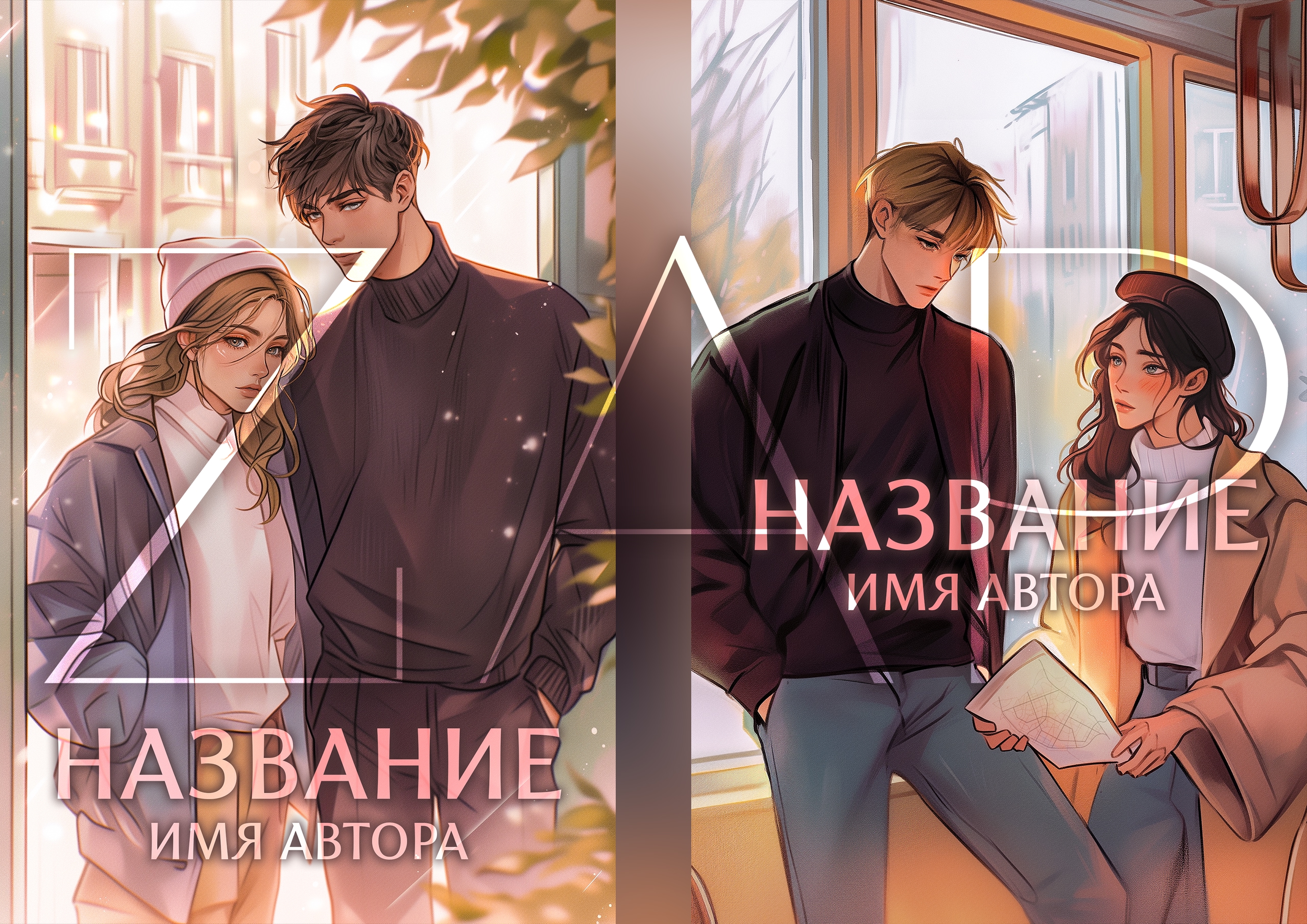 Обложки c историями — Изображение №10 — Иллюстрация, Нейро на Dprofile