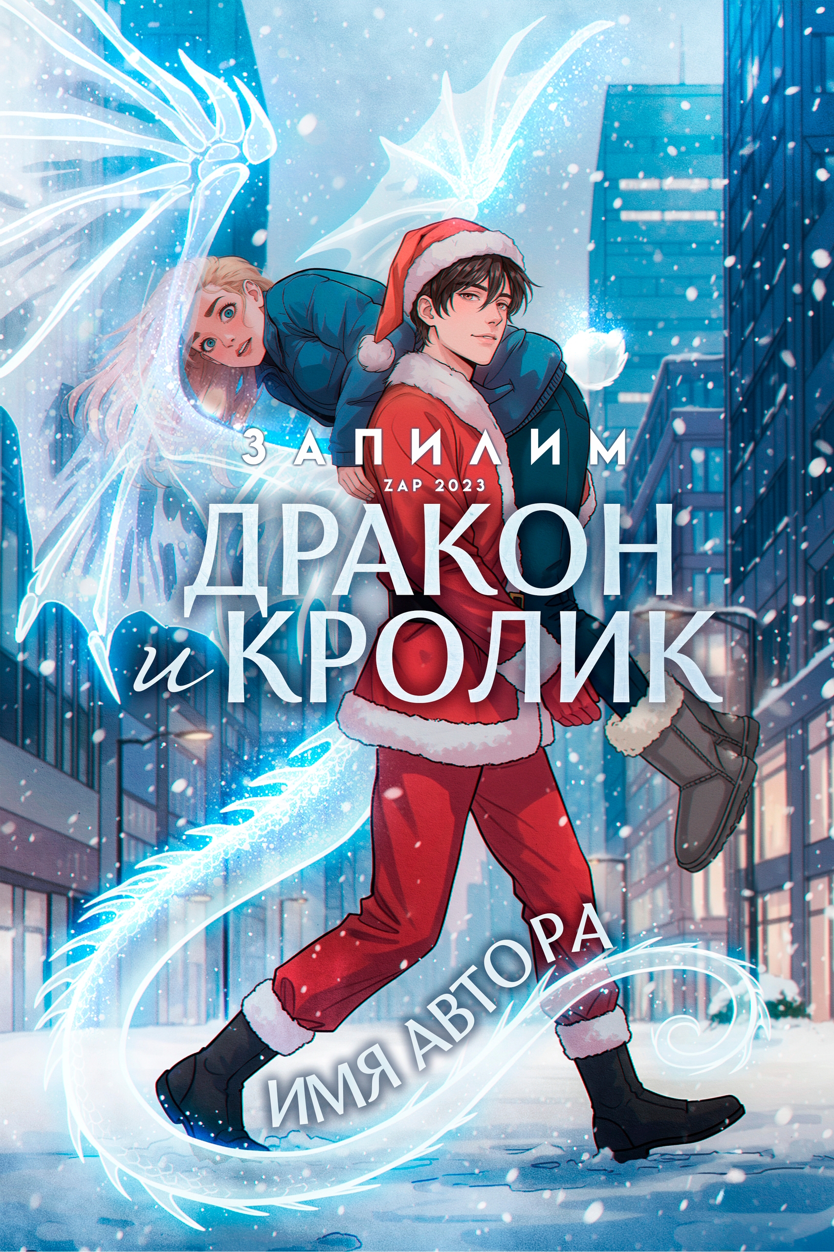 Обложки c историями — Изображение №11 — Иллюстрация, Нейро на Dprofile