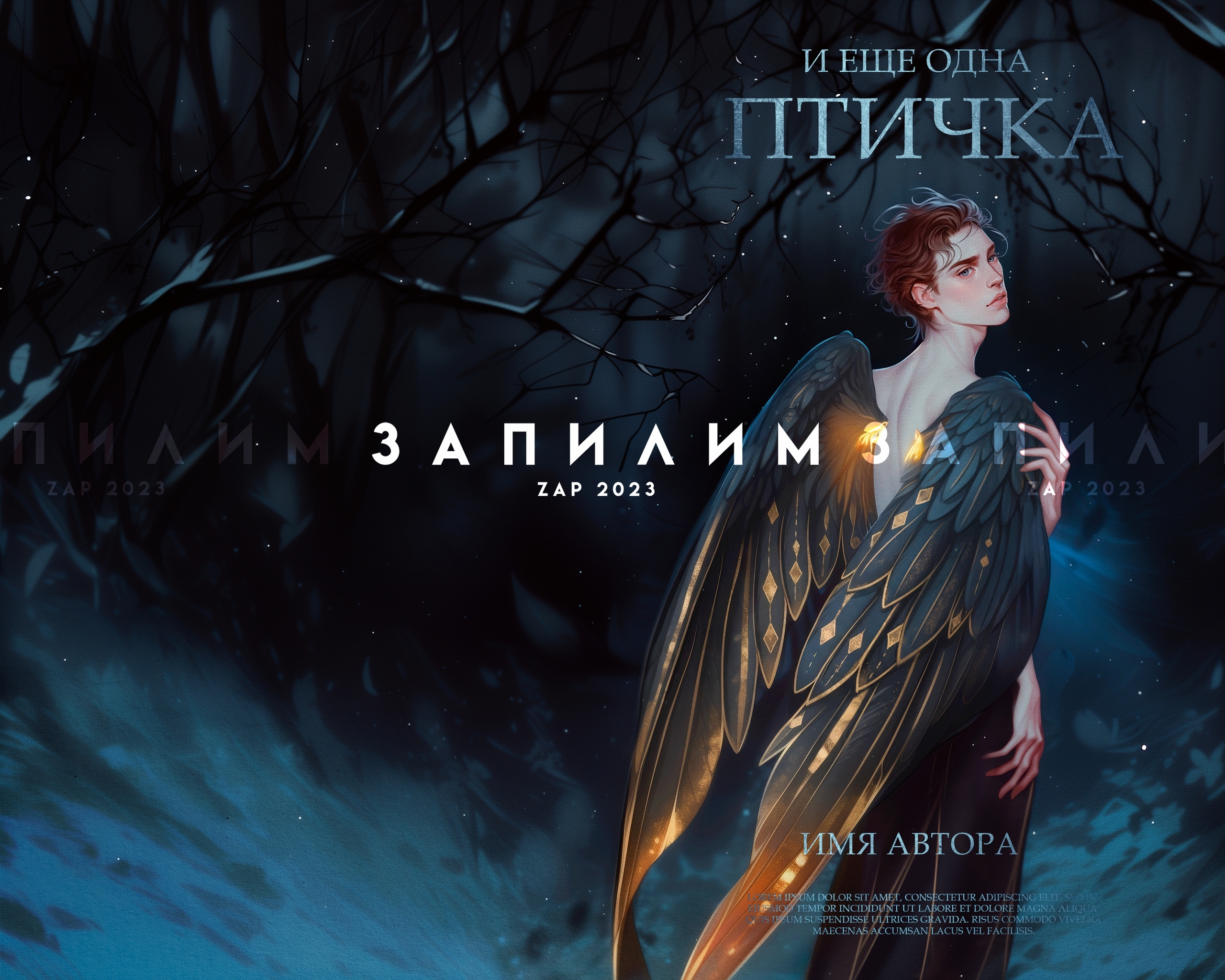 Обложки c историями — Изображение №16 — Иллюстрация, Нейро на Dprofile