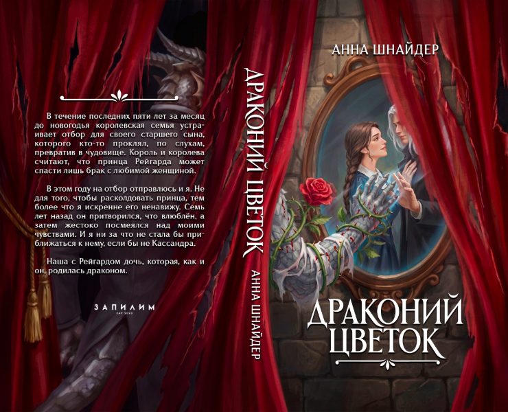 Развороты для Издательства "Руграм" — Графика, Нейро на Dprofile