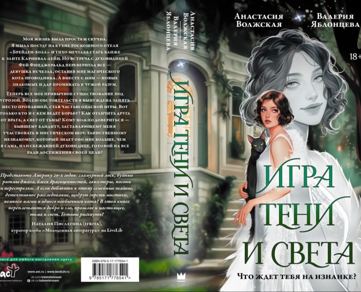 Развороты АСТ — Графика, Нейро на Dprofile
