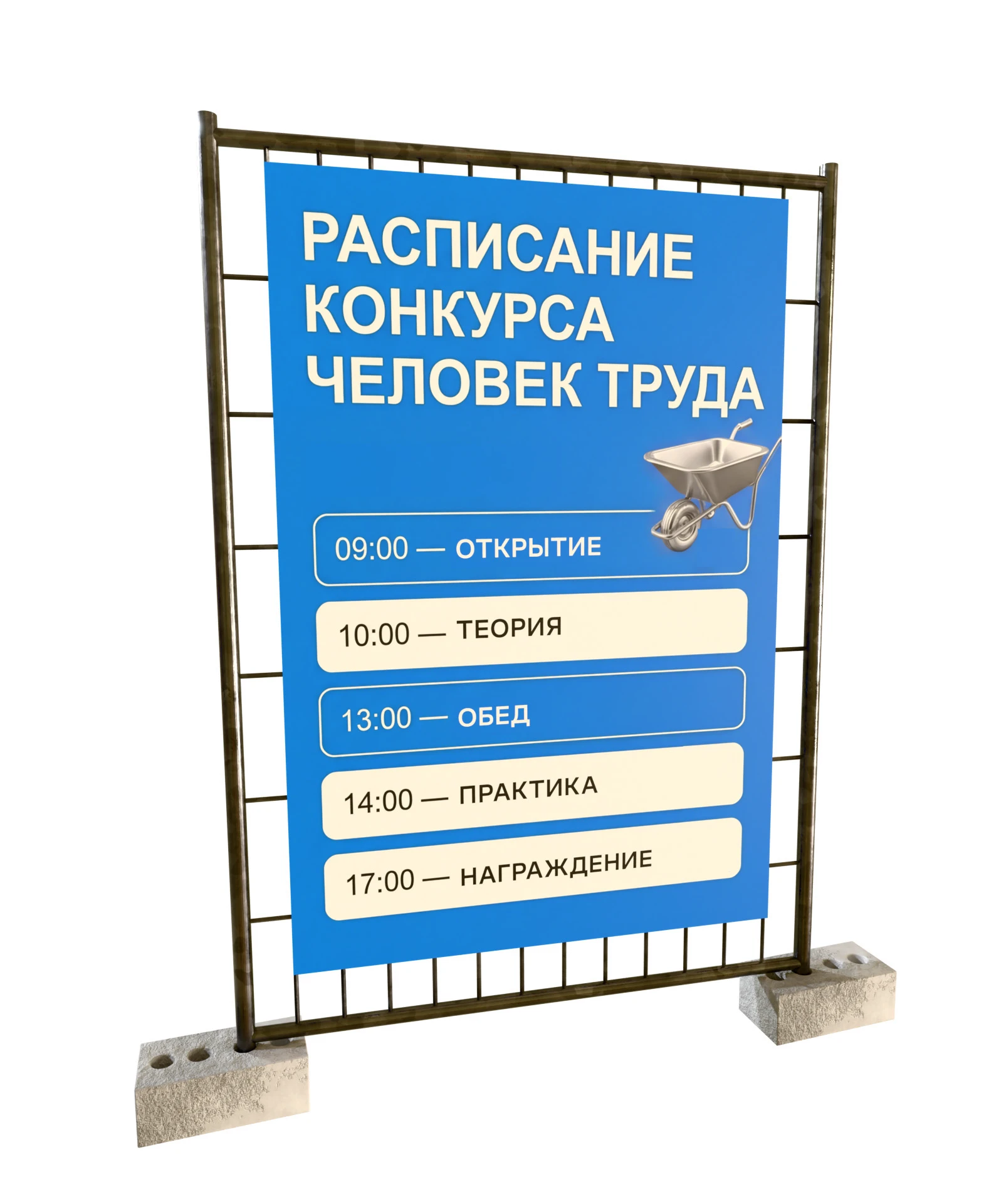 3D-визуализация оформления конкурса профмастерства — Изображение №3 — 3D на Dprofile