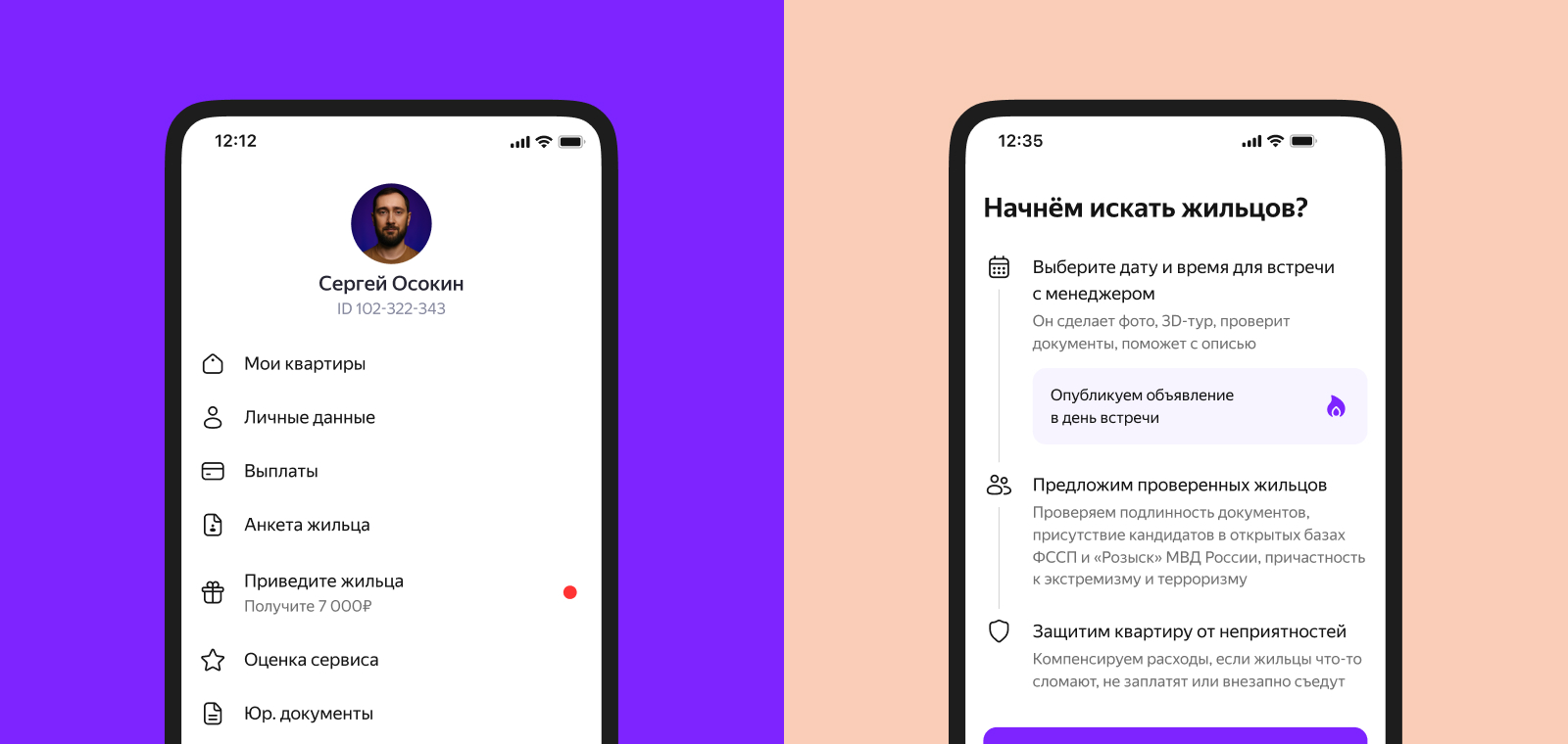 Иконки Яндекс.Аренда — Изображение №15 — Интерфейсы, Графика на Dprofile