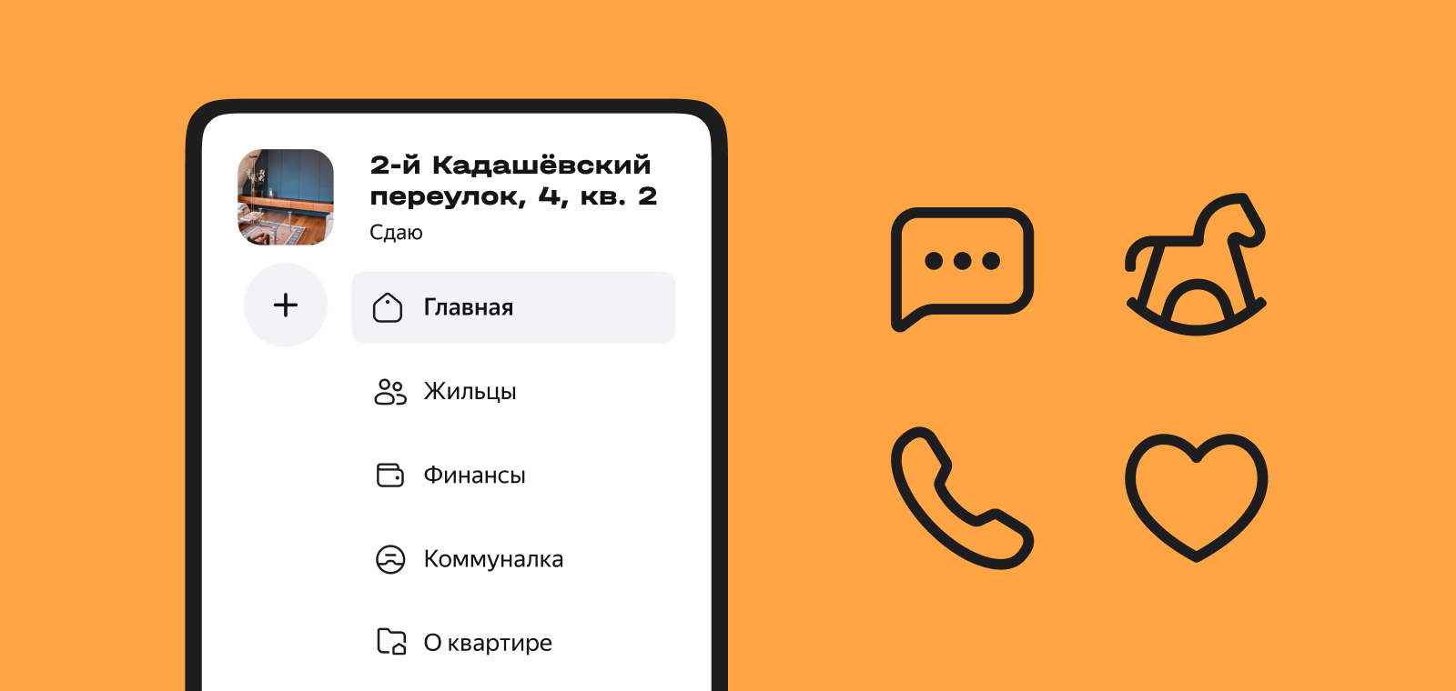 Иконки Яндекс.Аренда — Изображение №9 — Интерфейсы, Графика на Dprofile