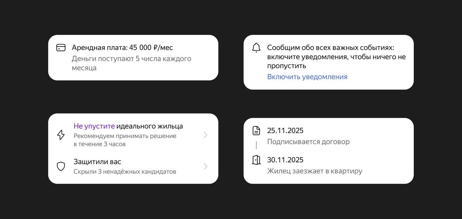 Иконки Яндекс.Аренда — Изображение №7 — Интерфейсы, Графика на Dprofile