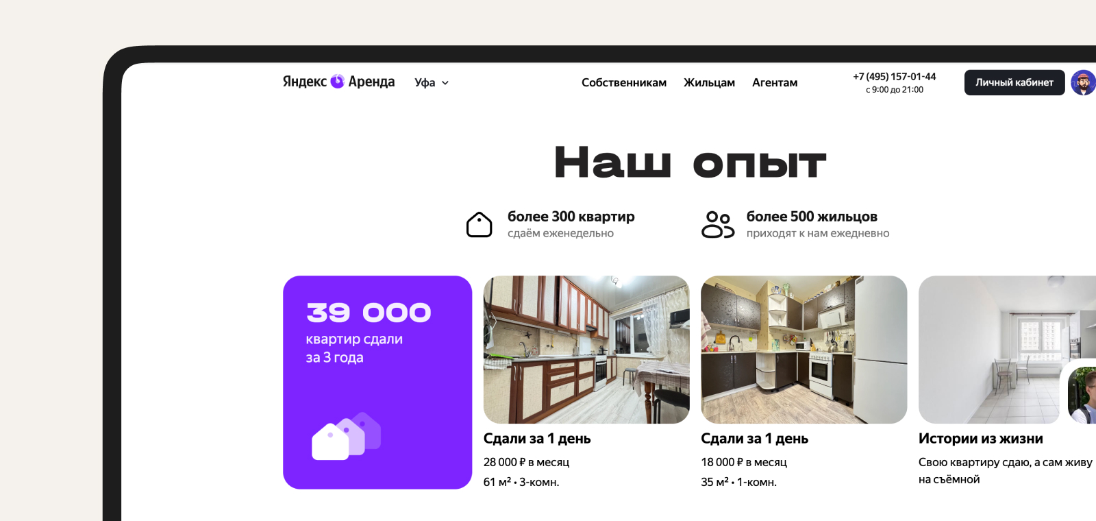Иконки Яндекс.Аренда — Изображение №11 — Интерфейсы, Графика на Dprofile
