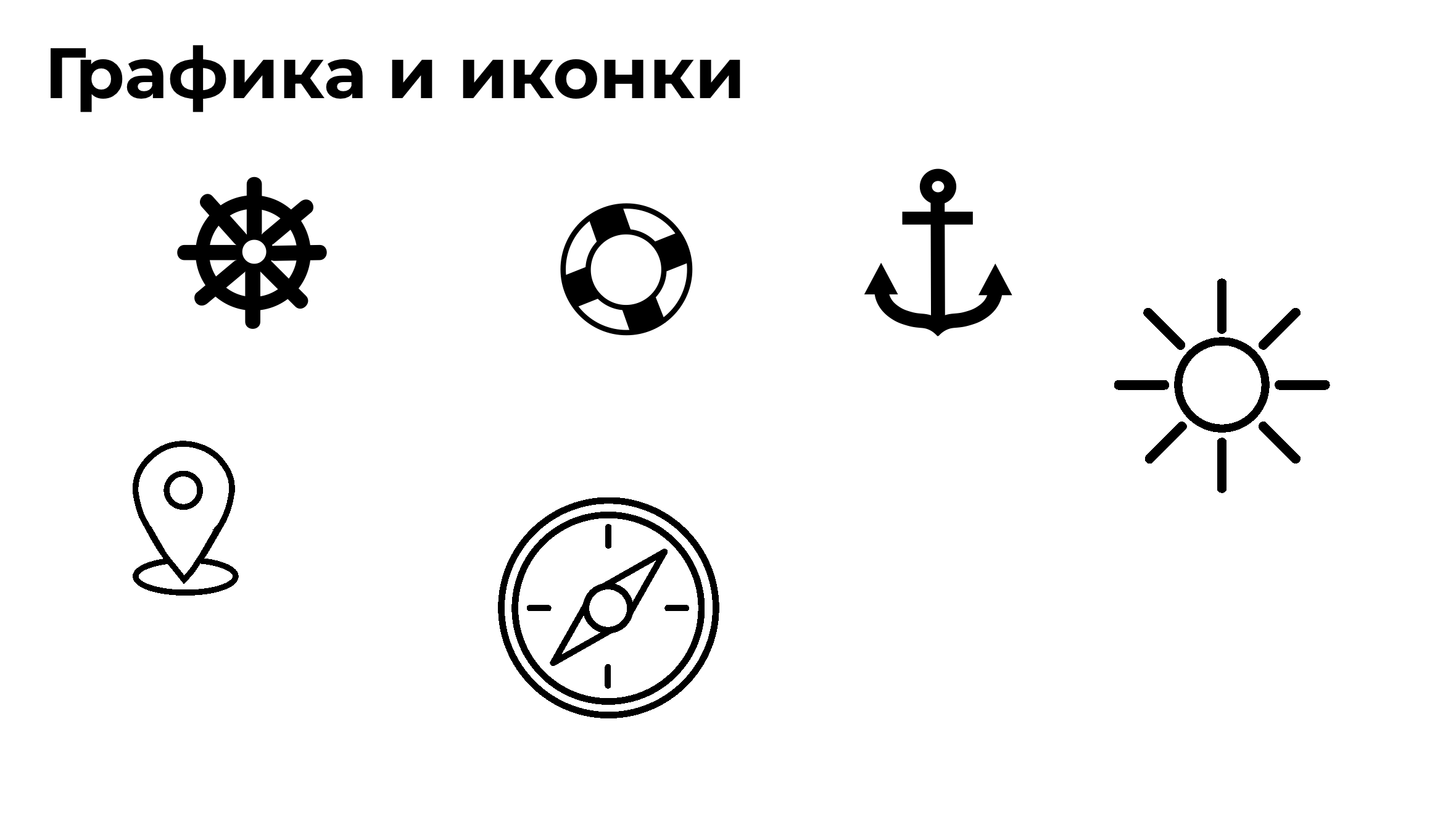 Парусный флот — Изображение №6 — Брендинг на Dprofile