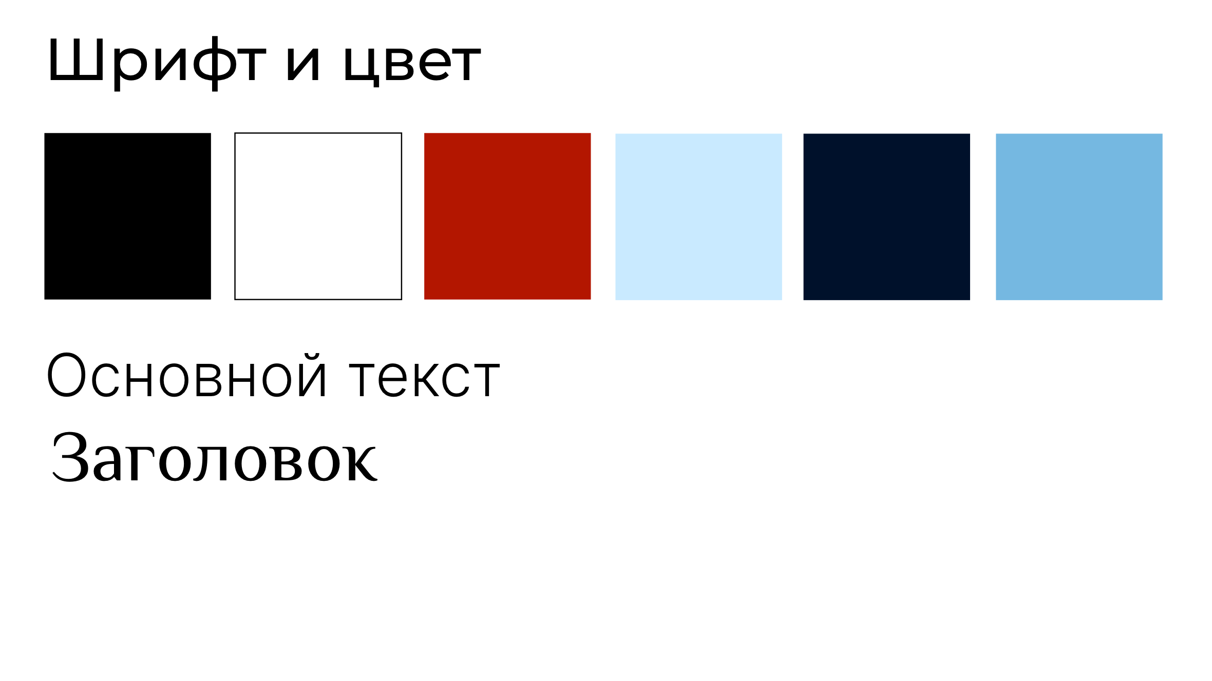 Парусный флот — Изображение №5 — Брендинг на Dprofile
