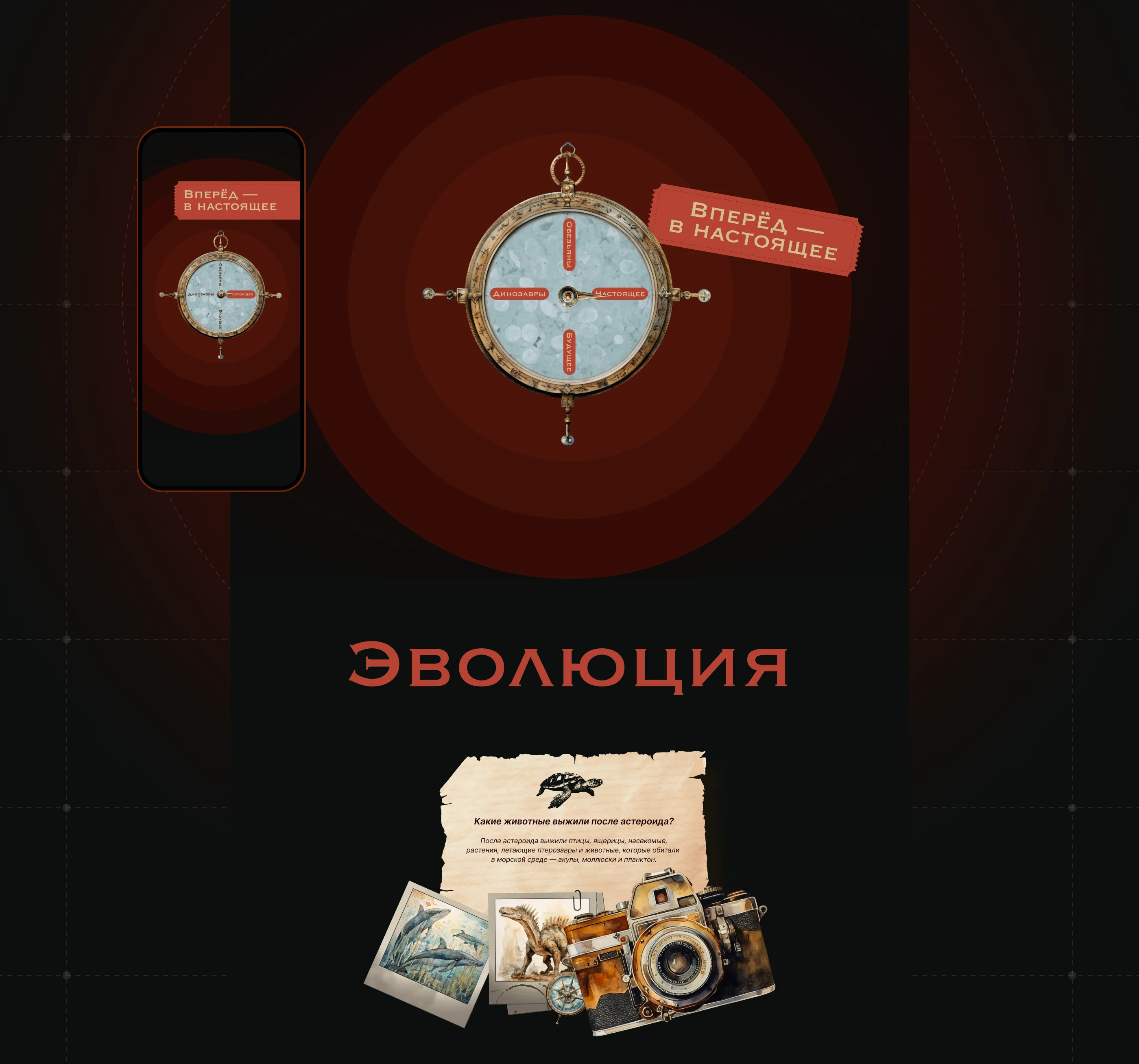 Лендинг Путешествие к динозаврам — Изображение №9 — Интерфейсы, Иллюстрация на Dprofile