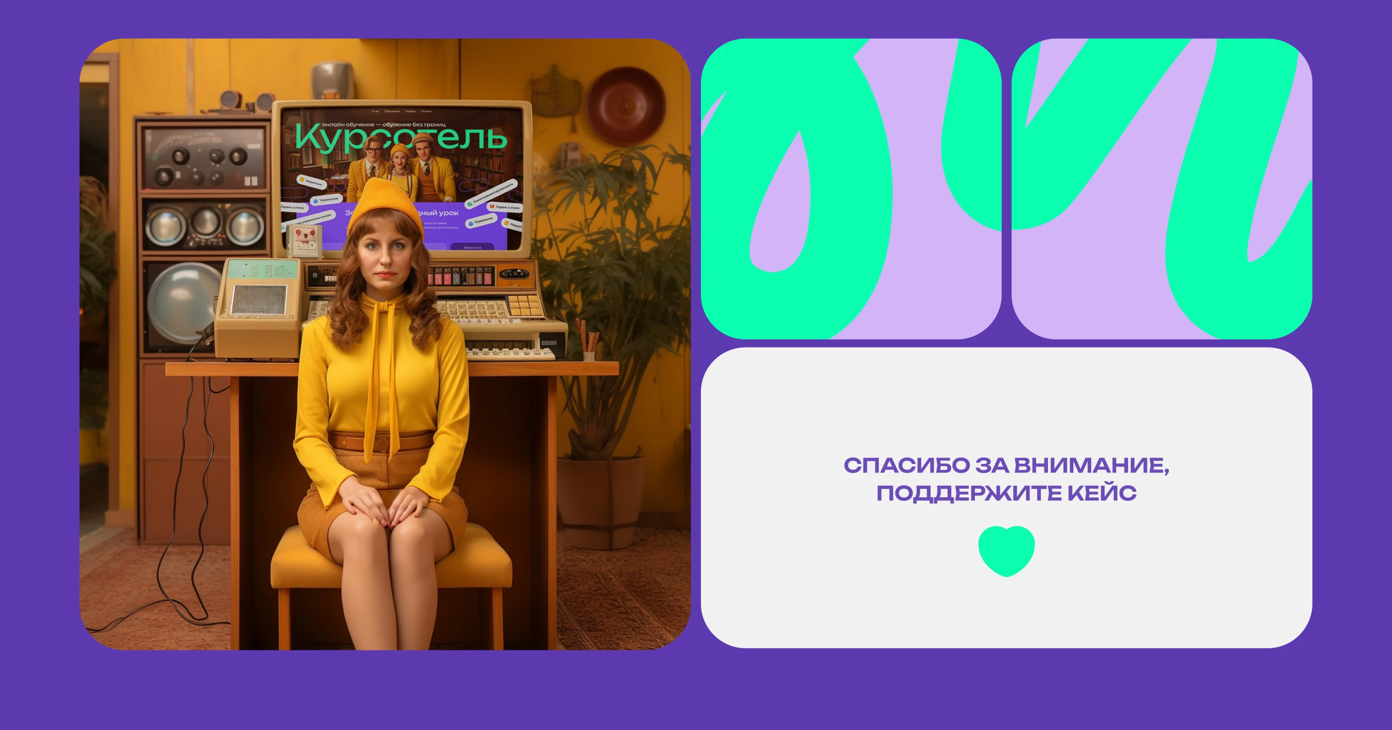 Лендинг для онлайн-школы — Изображение №12 — Интерфейсы, Иллюстрация на Dprofile