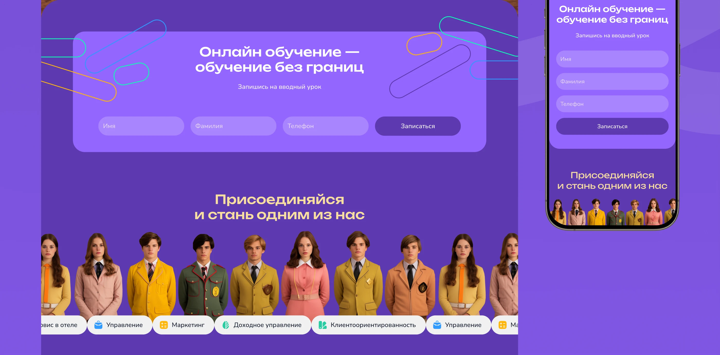 Лендинг для онлайн-школы — Изображение №9 — Интерфейсы, Иллюстрация на Dprofile
